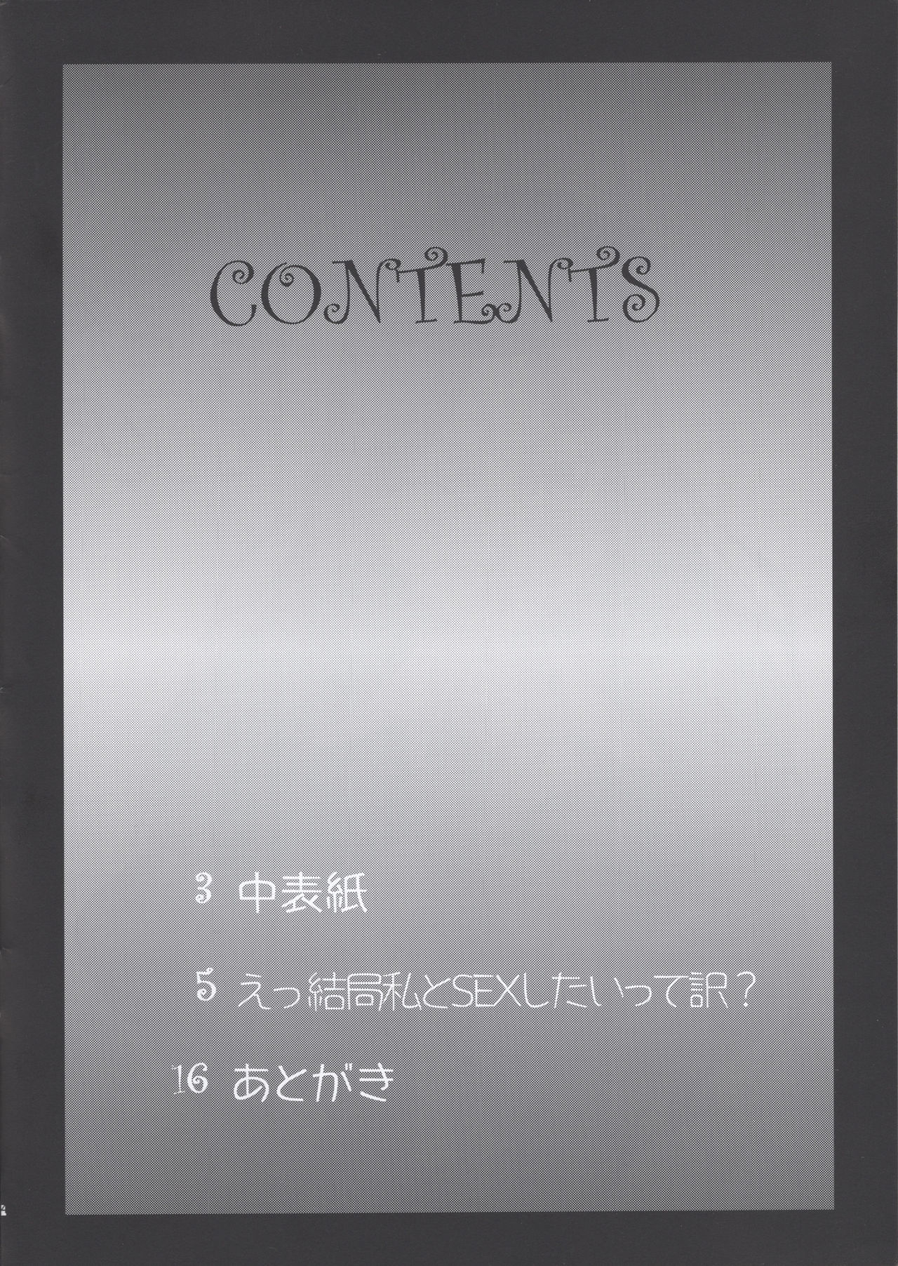 (C81) [MACV-SOG (MAC-V)] E Kekkyoku Watashi to SEX shitaitte wake? (Toaru Kagaku no Railgun) numero di immagine  3