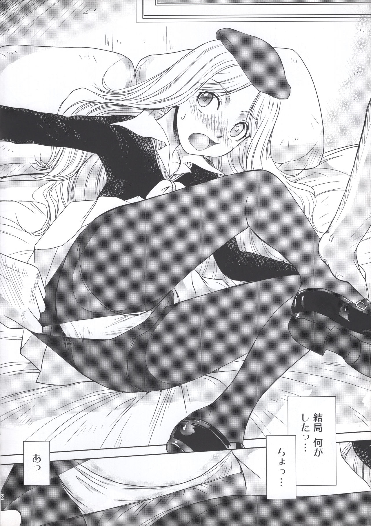 (C81) [MACV-SOG (MAC-V)] E Kekkyoku Watashi to SEX shitaitte wake? (Toaru Kagaku no Railgun) numero di immagine  7