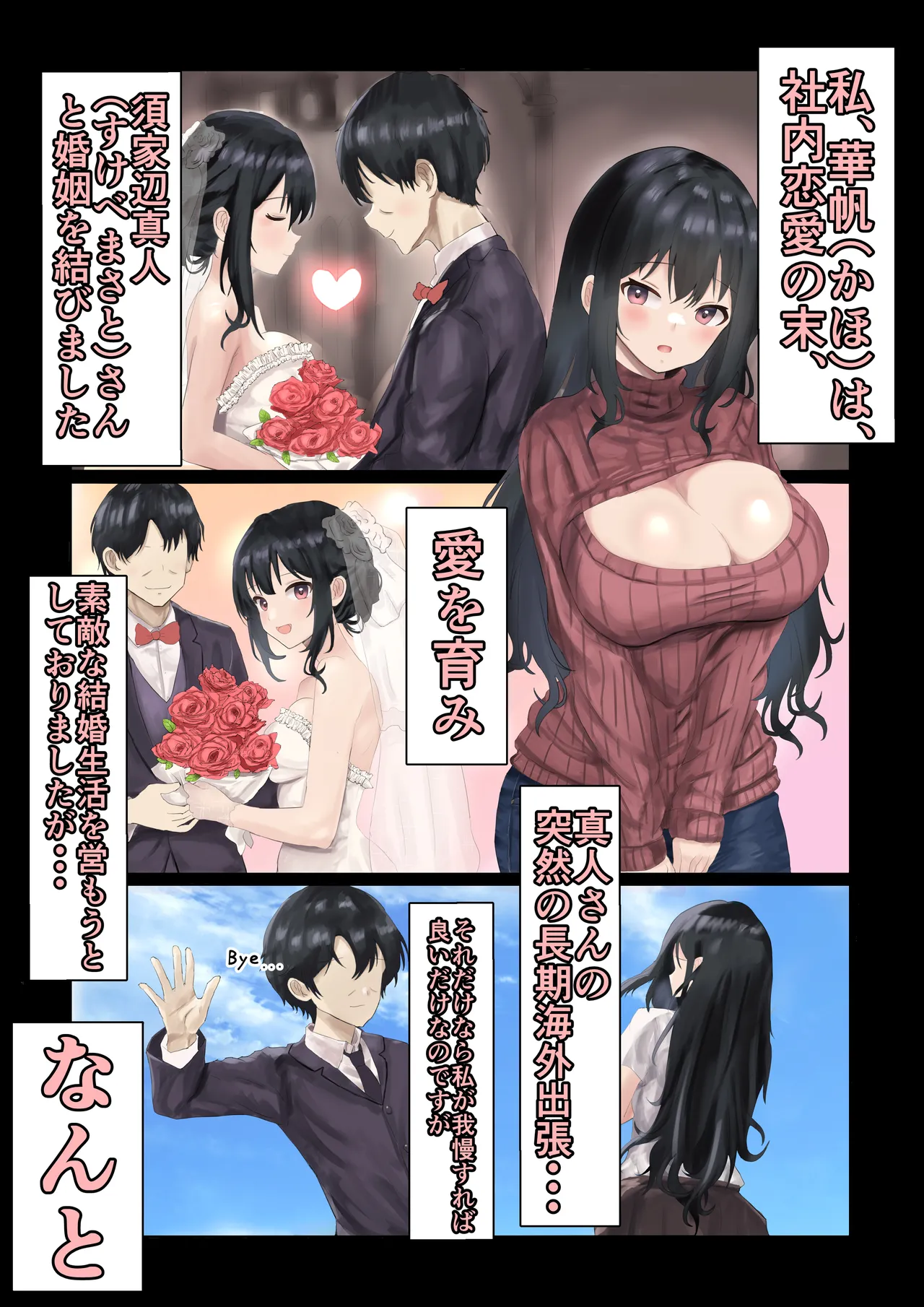 [ハグレモグリ] 義母寝取り〜父さんの嫁さん寝取っちゃいました〜 이미지 번호 2