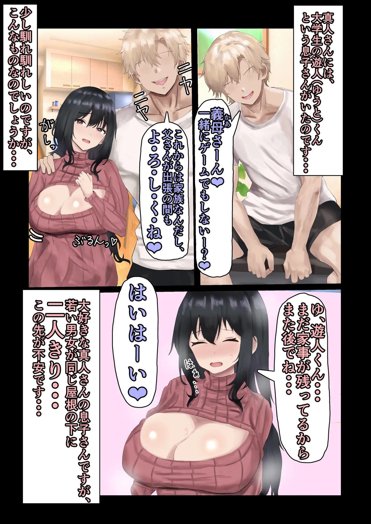 [ハグレモグリ] 義母寝取り〜父さんの嫁さん寝取っちゃいました〜 이미지 번호 3