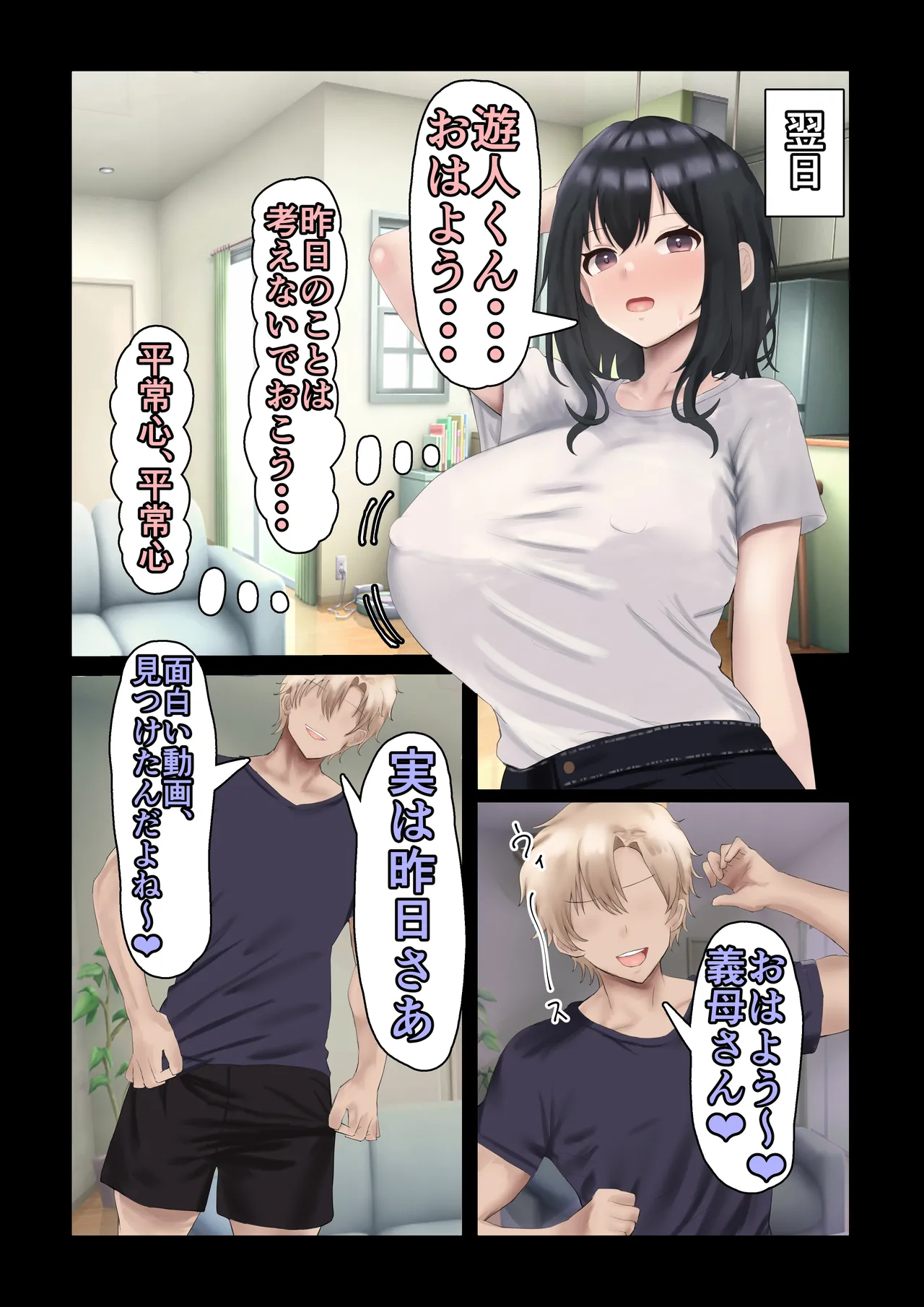 [ハグレモグリ] 義母寝取り〜父さんの嫁さん寝取っちゃいました〜 이미지 번호 12