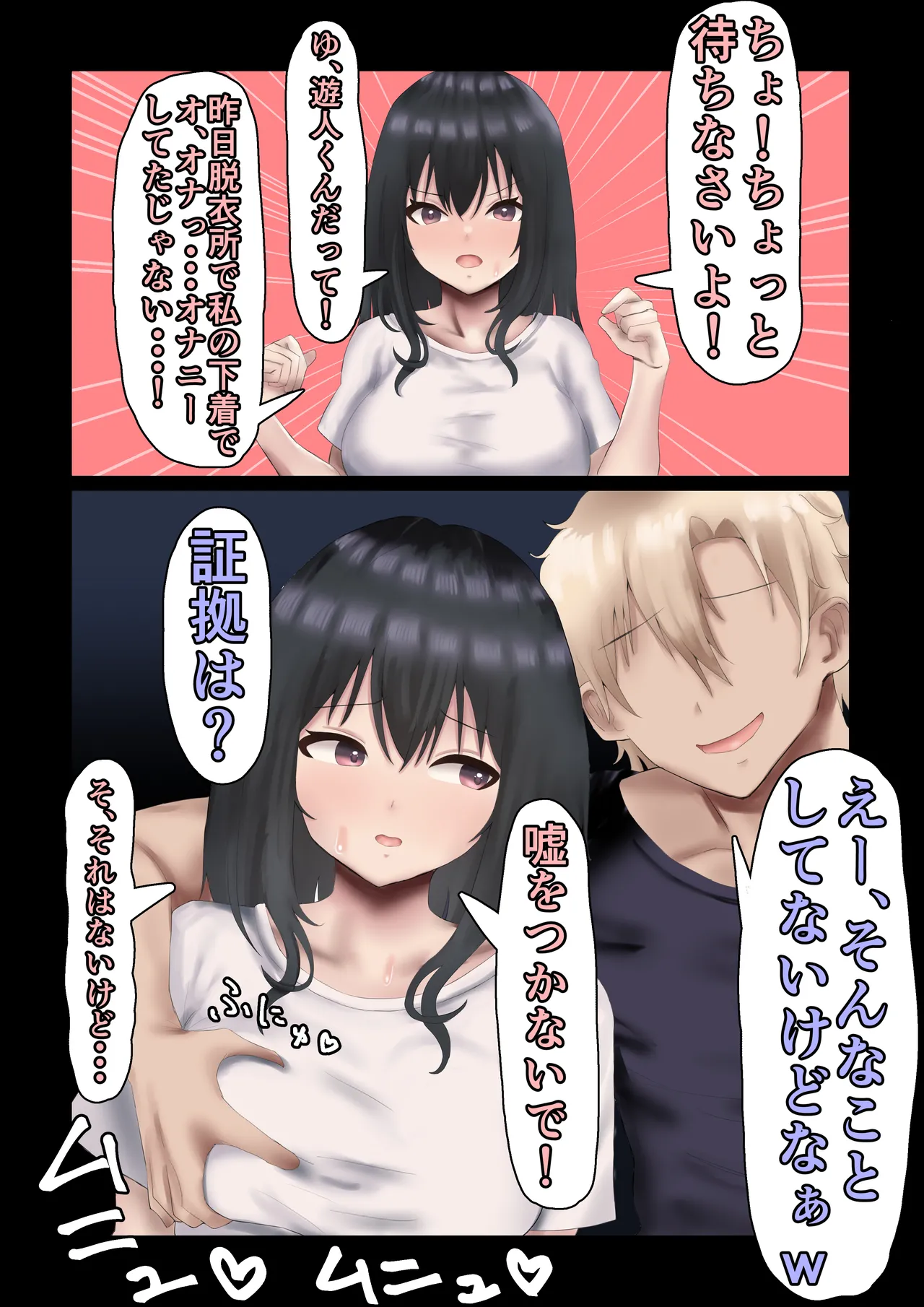 [ハグレモグリ] 義母寝取り〜父さんの嫁さん寝取っちゃいました〜 이미지 번호 14