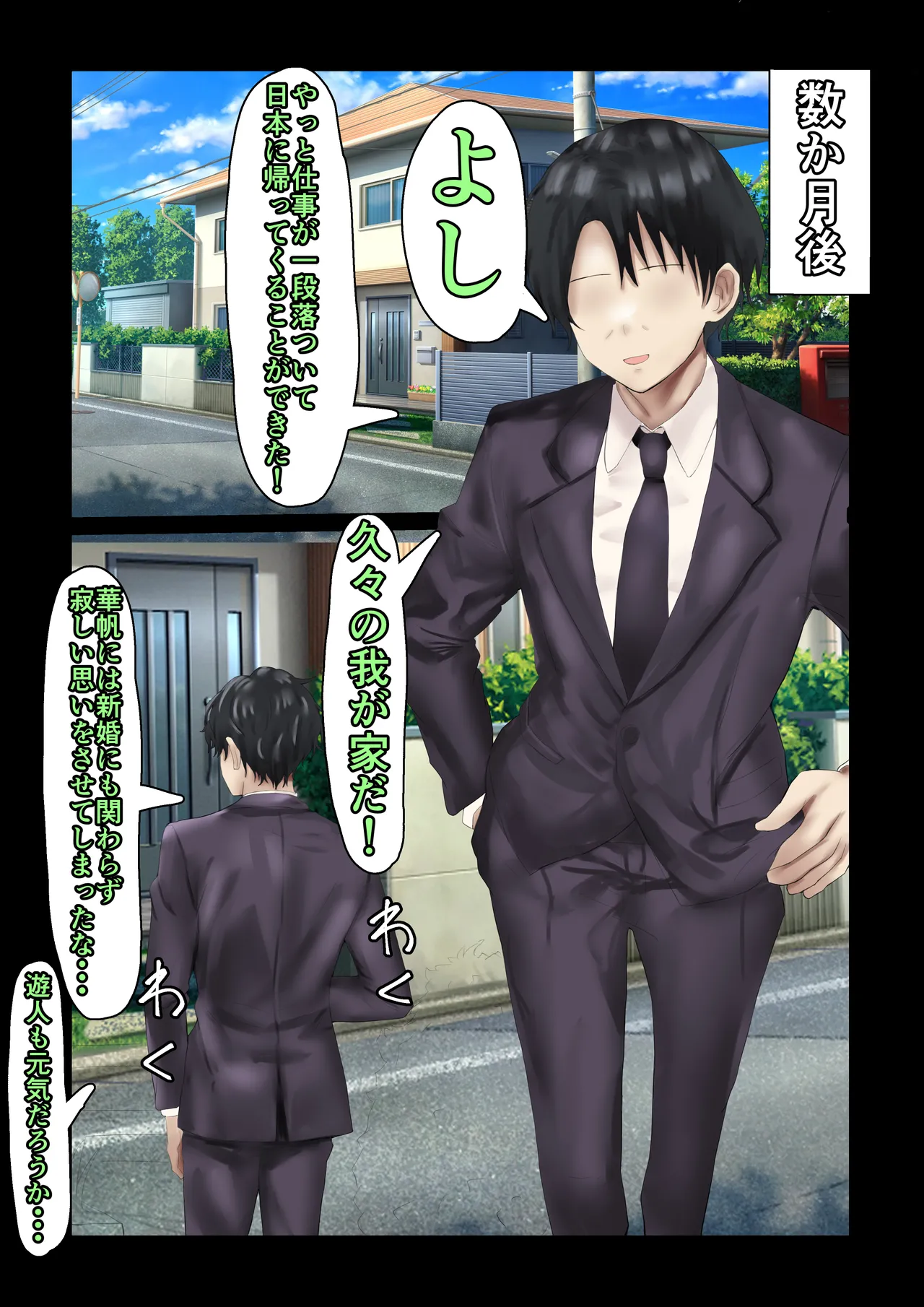 [ハグレモグリ] 義母寝取り〜父さんの嫁さん寝取っちゃいました〜 이미지 번호 46