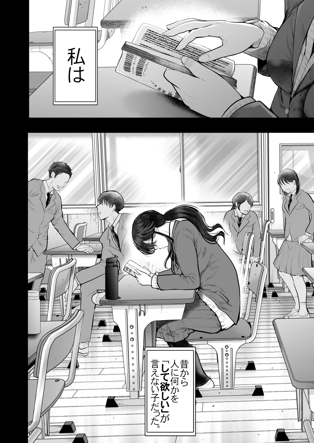 [Shomu] Shachiku OL wa Chokyo o Kotoreru After 2 ~ Kairaku Chokyo-hen ~ numero di immagine  5