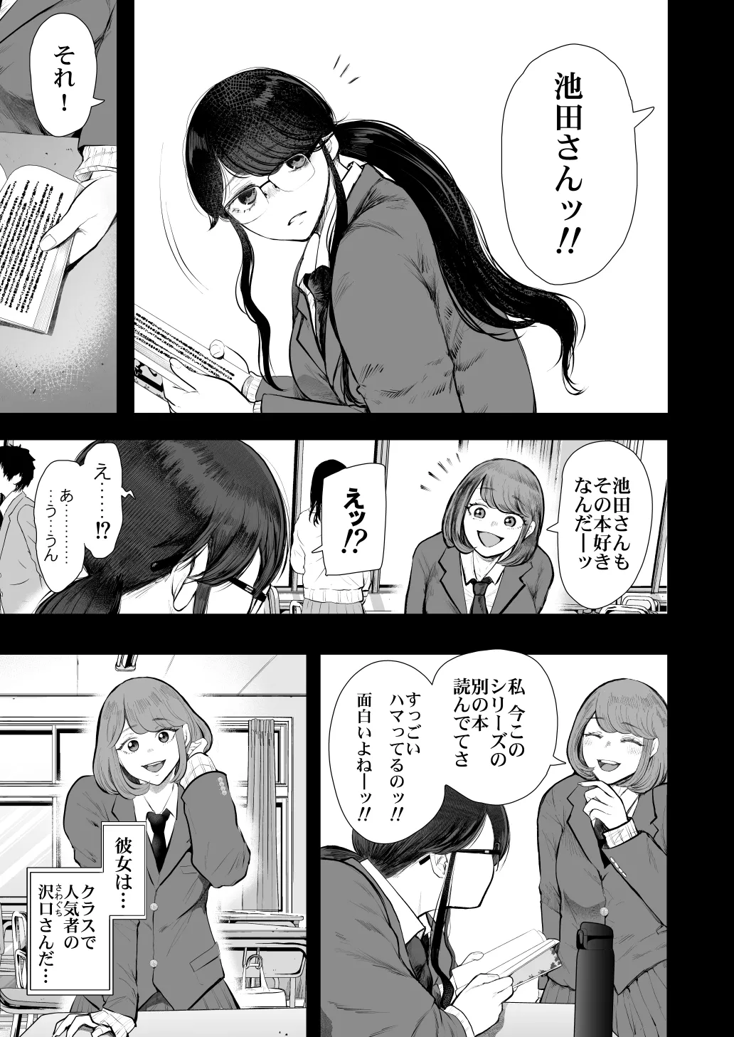 [Shomu] Shachiku OL wa Chokyo o Kotoreru After 2 ~ Kairaku Chokyo-hen ~ numero di immagine  6