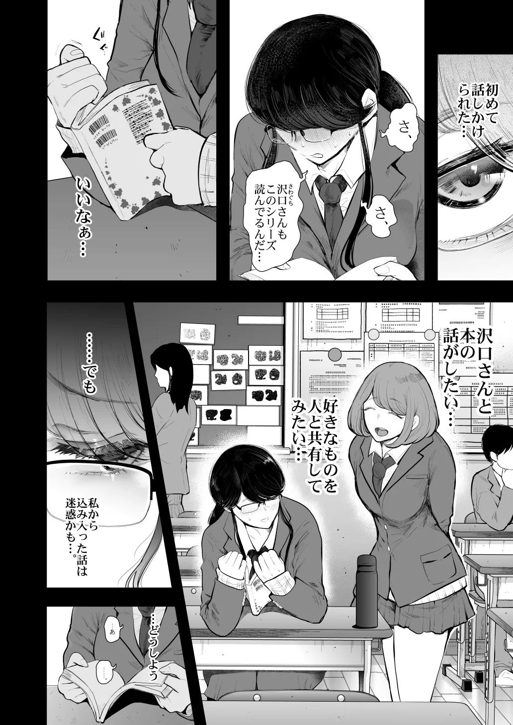 [Shomu] Shachiku OL wa Chokyo o Kotoreru After 2 ~ Kairaku Chokyo-hen ~ numero di immagine  7