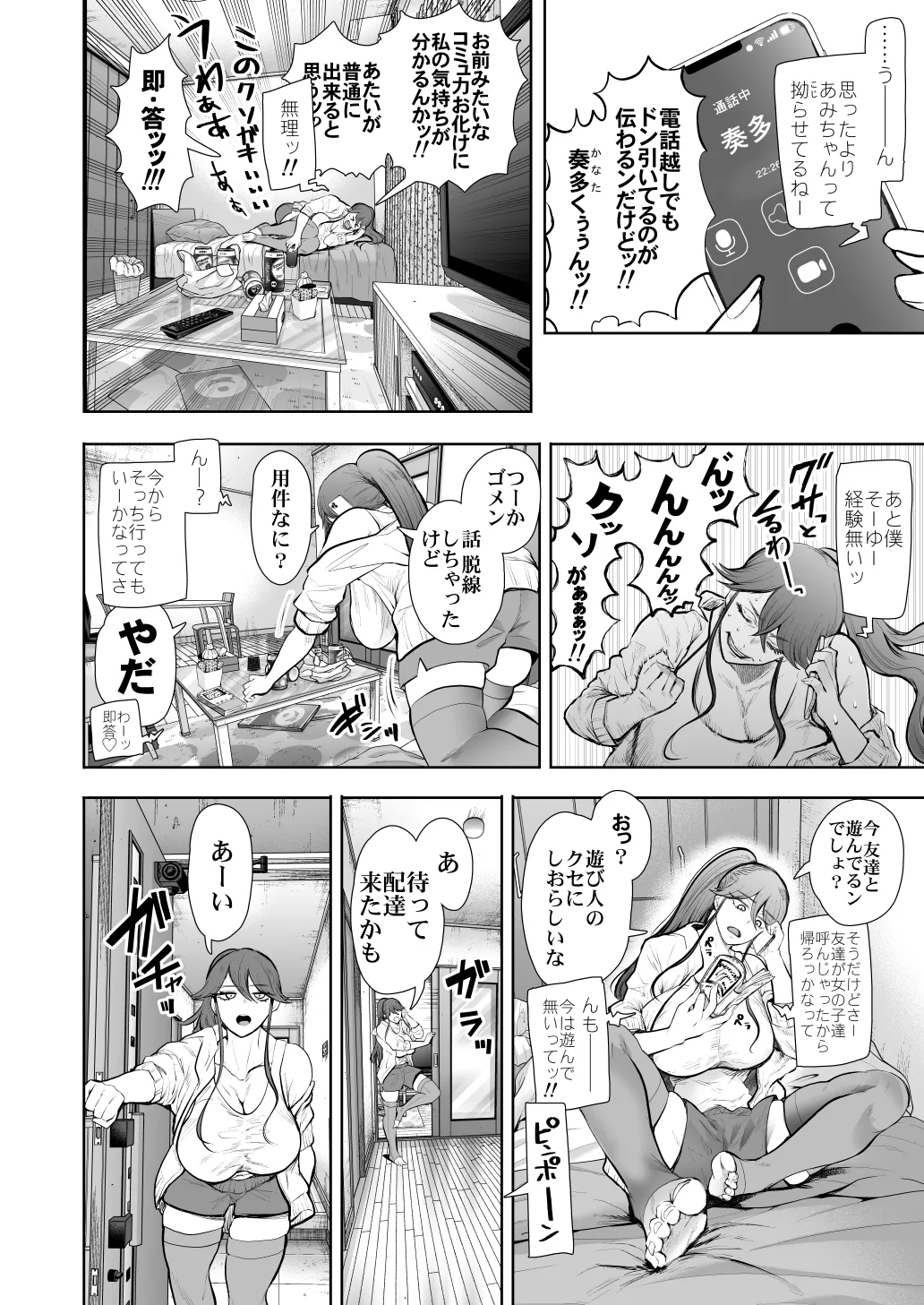 [Shomu] Shachiku OL wa Chokyo o Kotoreru After 2 ~ Kairaku Chokyo-hen ~ numero di immagine  9