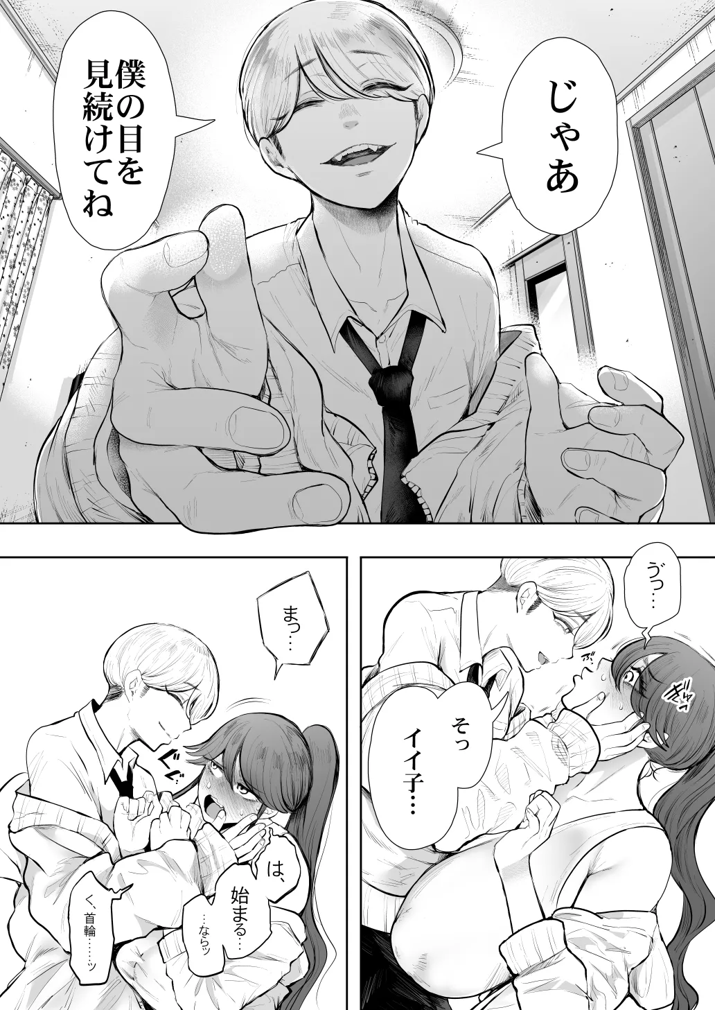[Shomu] Shachiku OL wa Chokyo o Kotoreru After 2 ~ Kairaku Chokyo-hen ~ numero di immagine  13