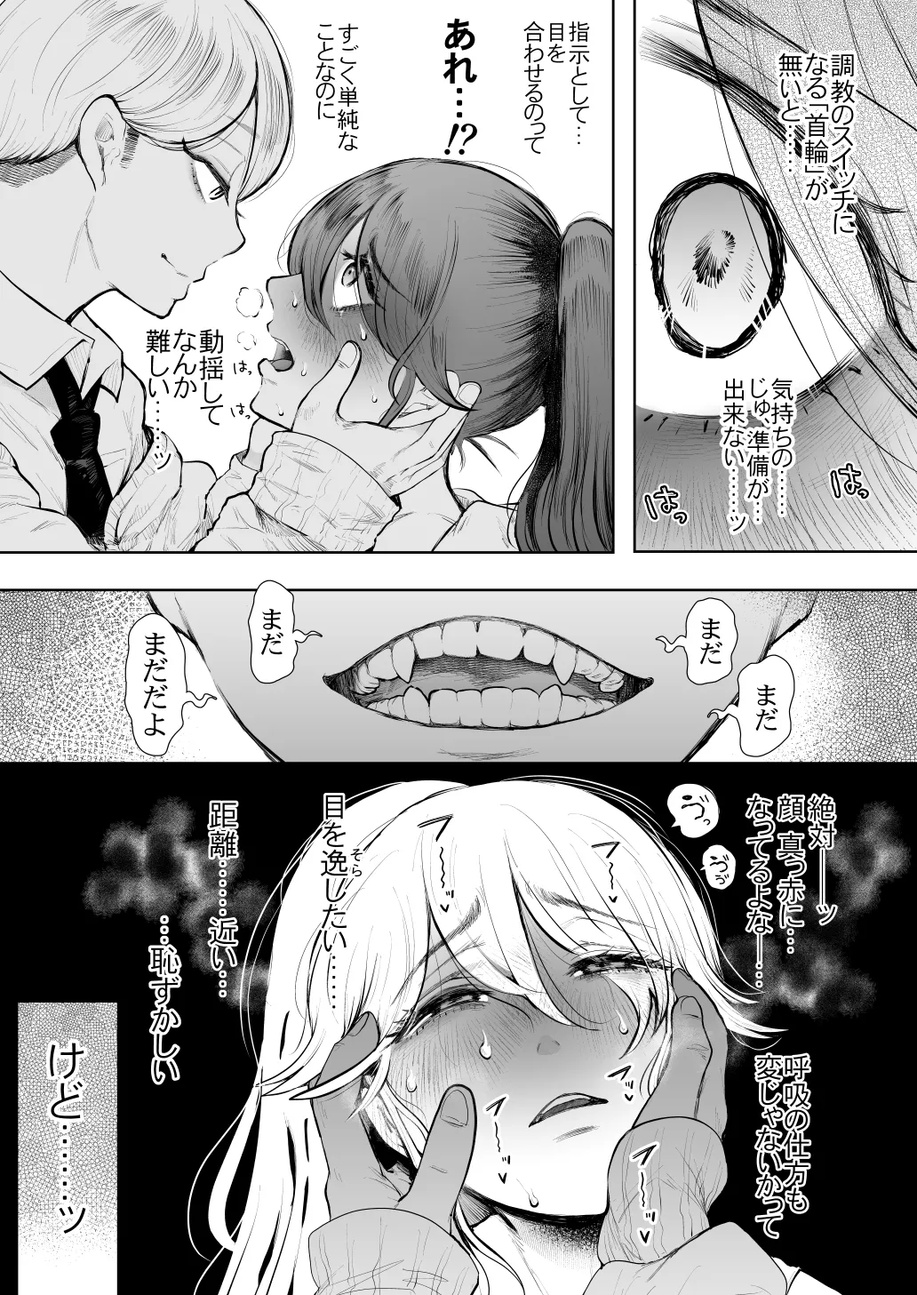 [Shomu] Shachiku OL wa Chokyo o Kotoreru After 2 ~ Kairaku Chokyo-hen ~ numero di immagine  14