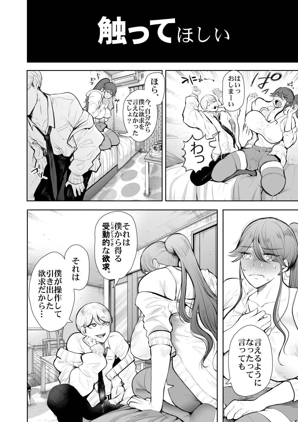 [Shomu] Shachiku OL wa Chokyo o Kotoreru After 2 ~ Kairaku Chokyo-hen ~ numero di immagine  15