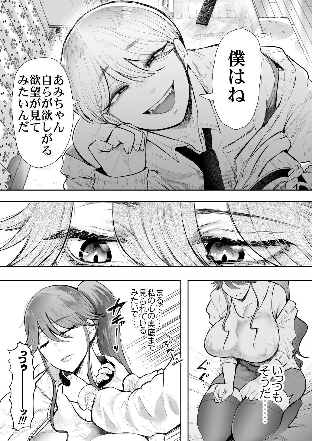 [Shomu] Shachiku OL wa Chokyo o Kotoreru After 2 ~ Kairaku Chokyo-hen ~ numero di immagine  16