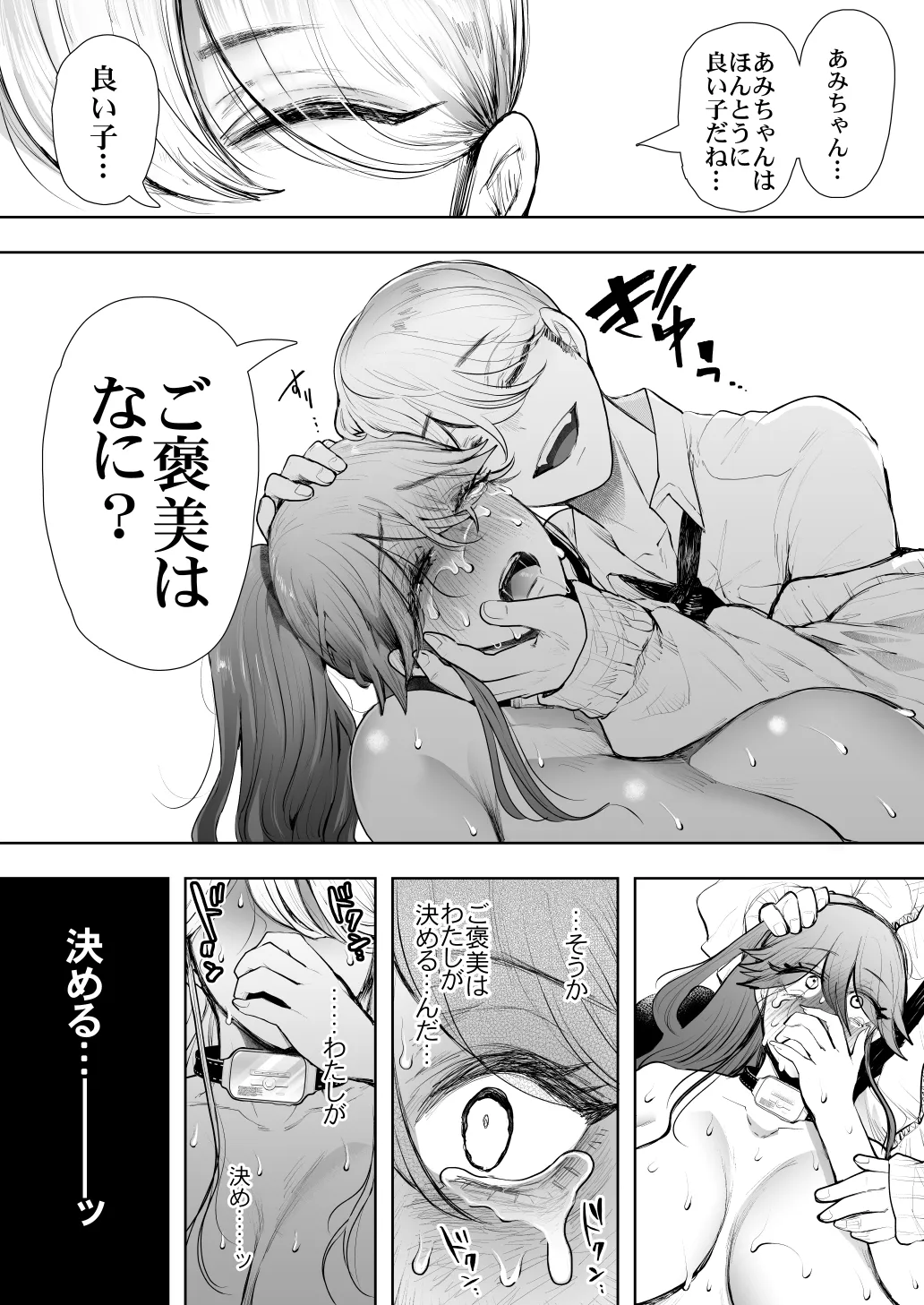 [Shomu] Shachiku OL wa Chokyo o Kotoreru After 2 ~ Kairaku Chokyo-hen ~ numero di immagine  33