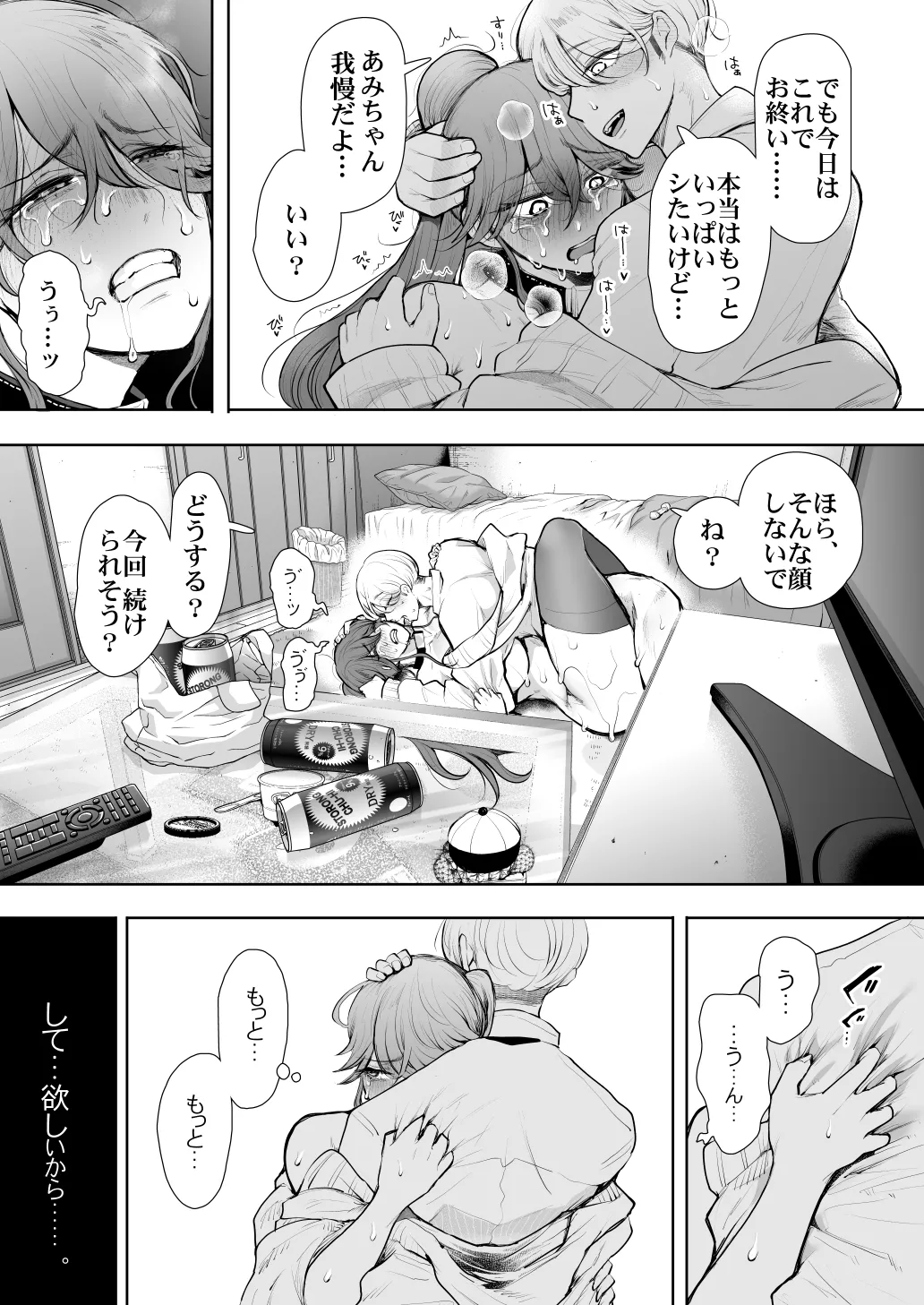 [Shomu] Shachiku OL wa Chokyo o Kotoreru After 2 ~ Kairaku Chokyo-hen ~ numero di immagine  42