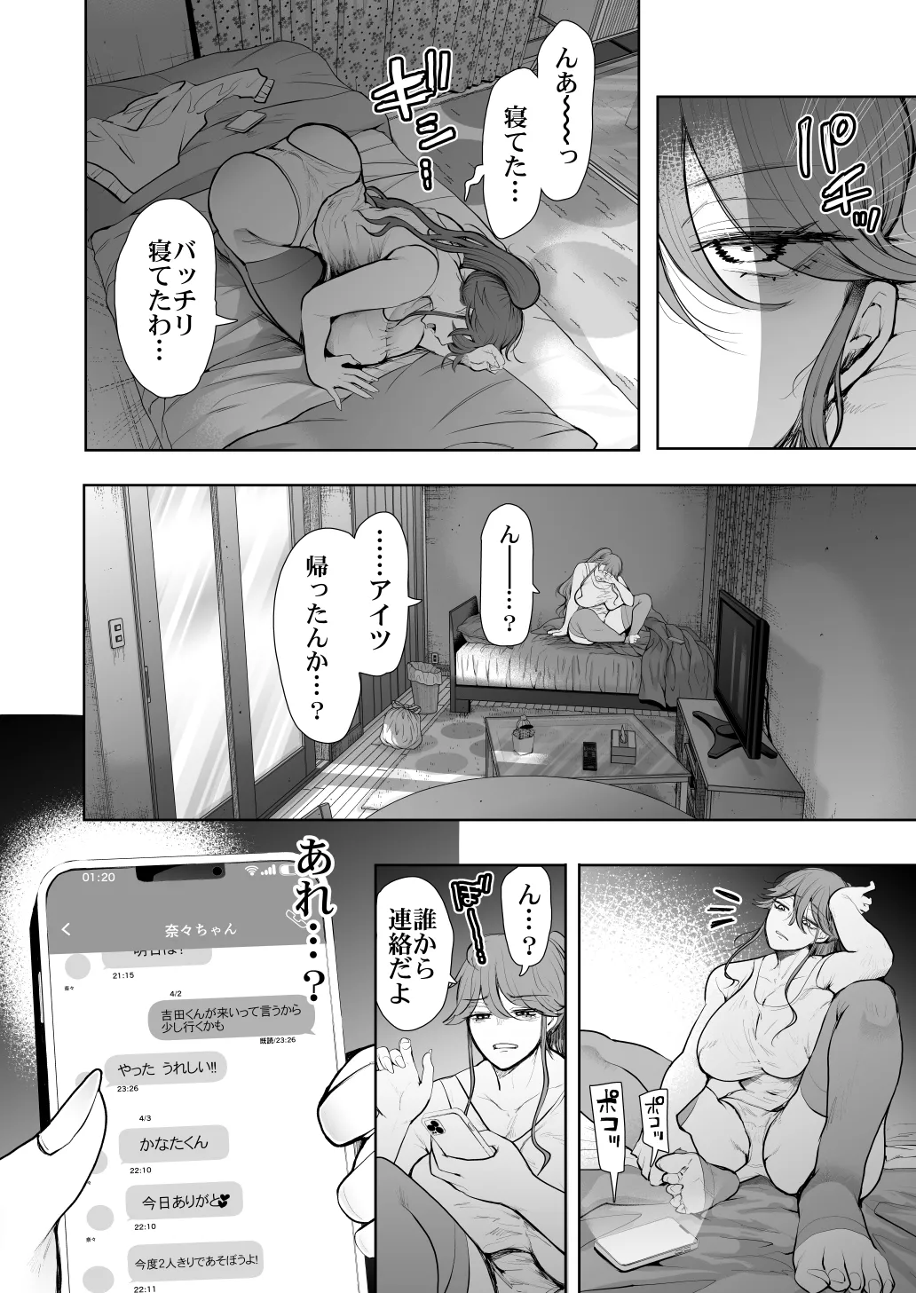 [Shomu] Shachiku OL wa Chokyo o Kotoreru After 2 ~ Kairaku Chokyo-hen ~ numero di immagine  43