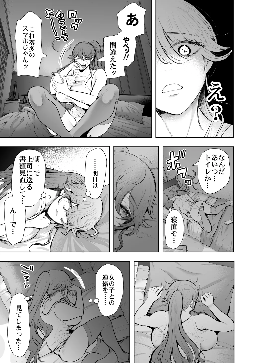 [Shomu] Shachiku OL wa Chokyo o Kotoreru After 2 ~ Kairaku Chokyo-hen ~ numero di immagine  44