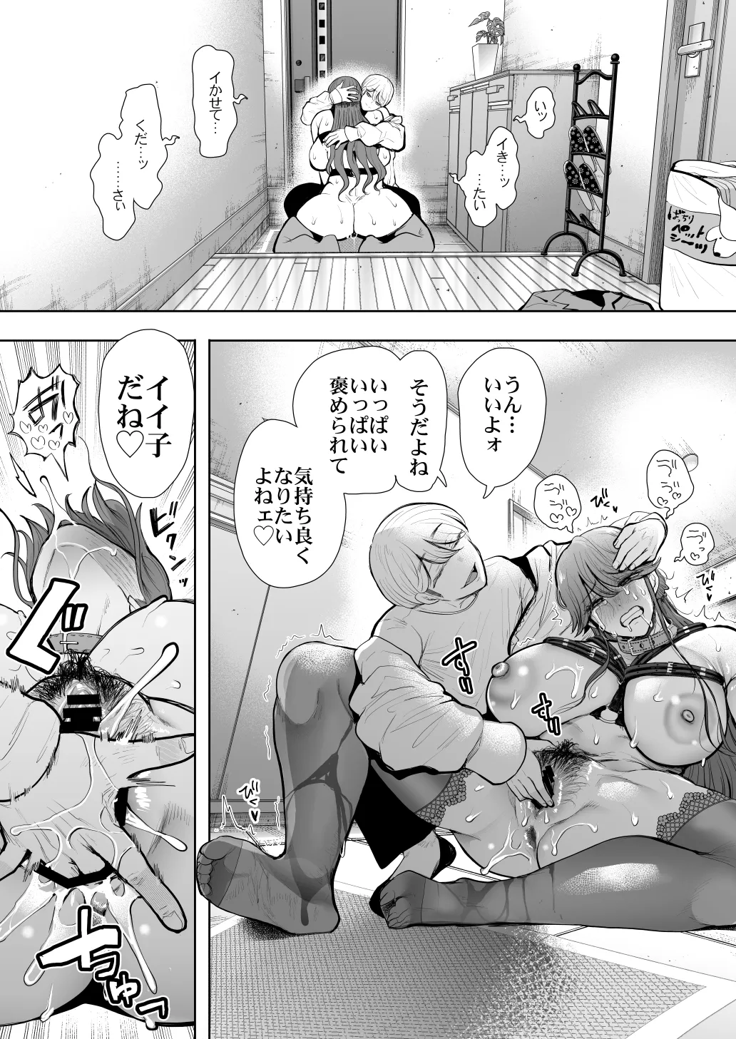 [Shomu] Shachiku OL wa Chokyo o Kotoreru After 2 ~ Kairaku Chokyo-hen ~ numero di immagine  56