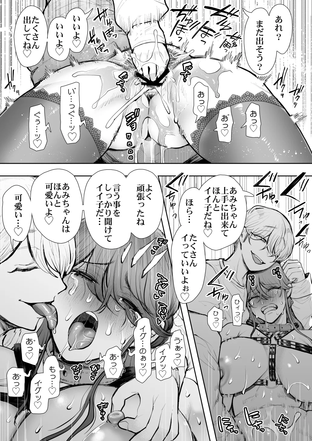 [Shomu] Shachiku OL wa Chokyo o Kotoreru After 2 ~ Kairaku Chokyo-hen ~ numero di immagine  58