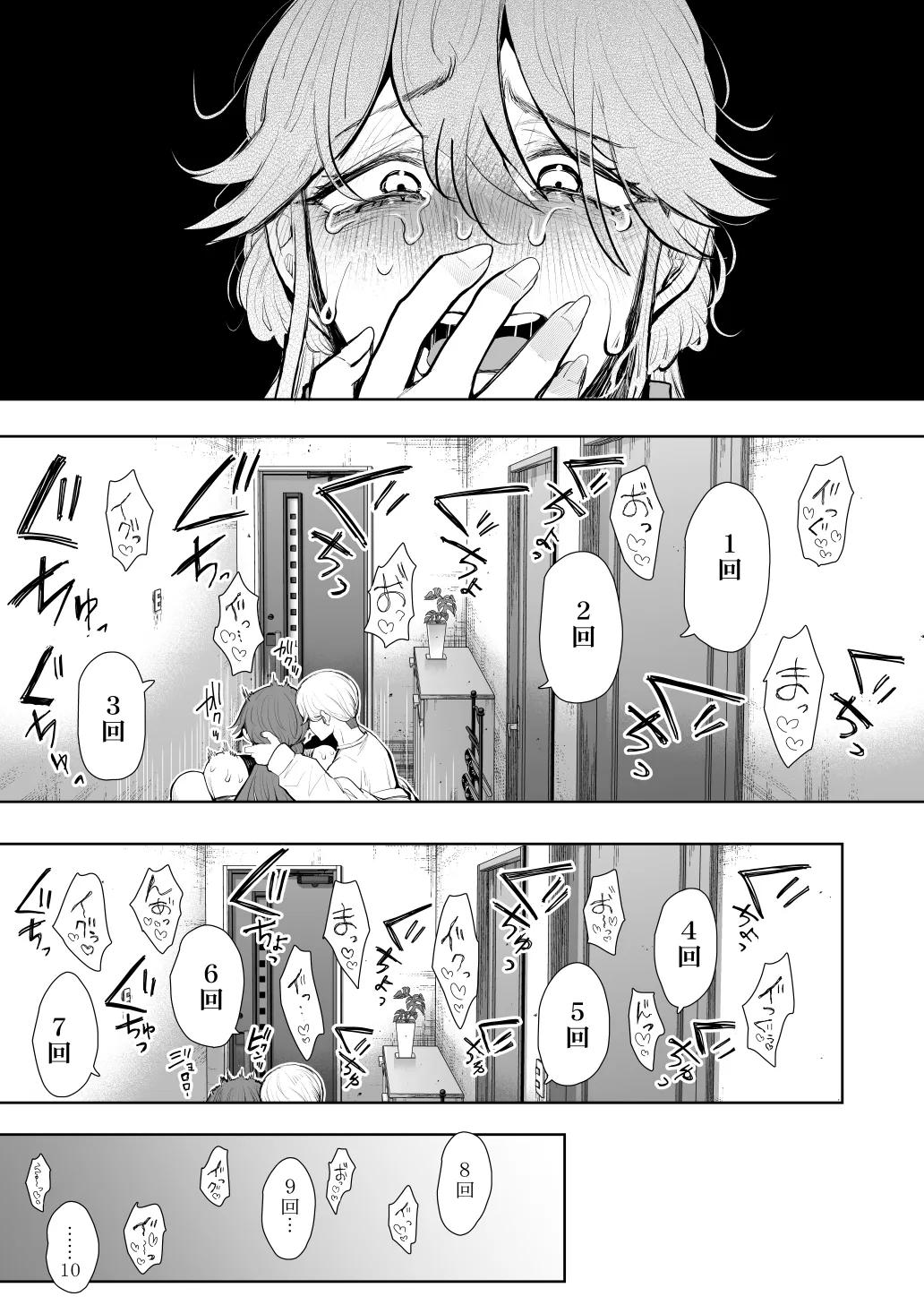 [Shomu] Shachiku OL wa Chokyo o Kotoreru After 2 ~ Kairaku Chokyo-hen ~ numero di immagine  62