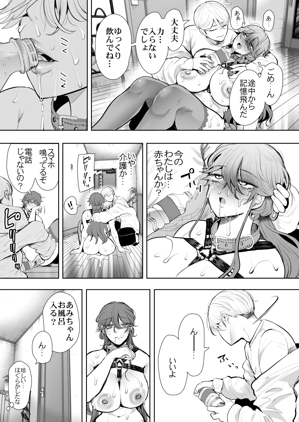 [Shomu] Shachiku OL wa Chokyo o Kotoreru After 2 ~ Kairaku Chokyo-hen ~ numero di immagine  64