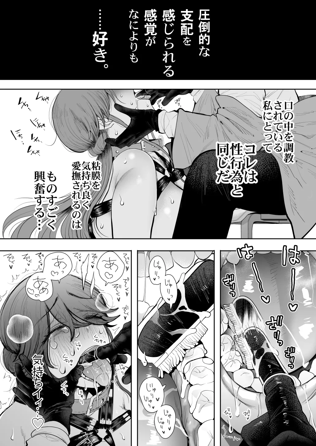 [Shomu] Shachiku OL wa Chokyo o Kotoreru After 2 ~ Kairaku Chokyo-hen ~ numero di immagine  75