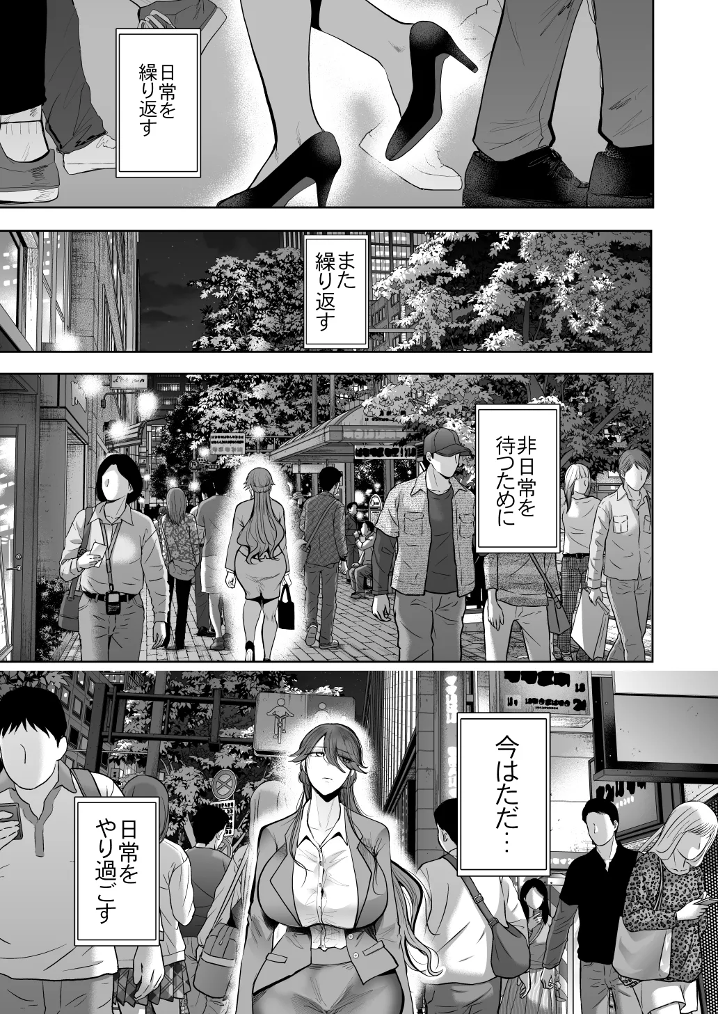 [Shomu] Shachiku OL wa Chokyo o Kotoreru After 2 ~ Kairaku Chokyo-hen ~ numero di immagine  92