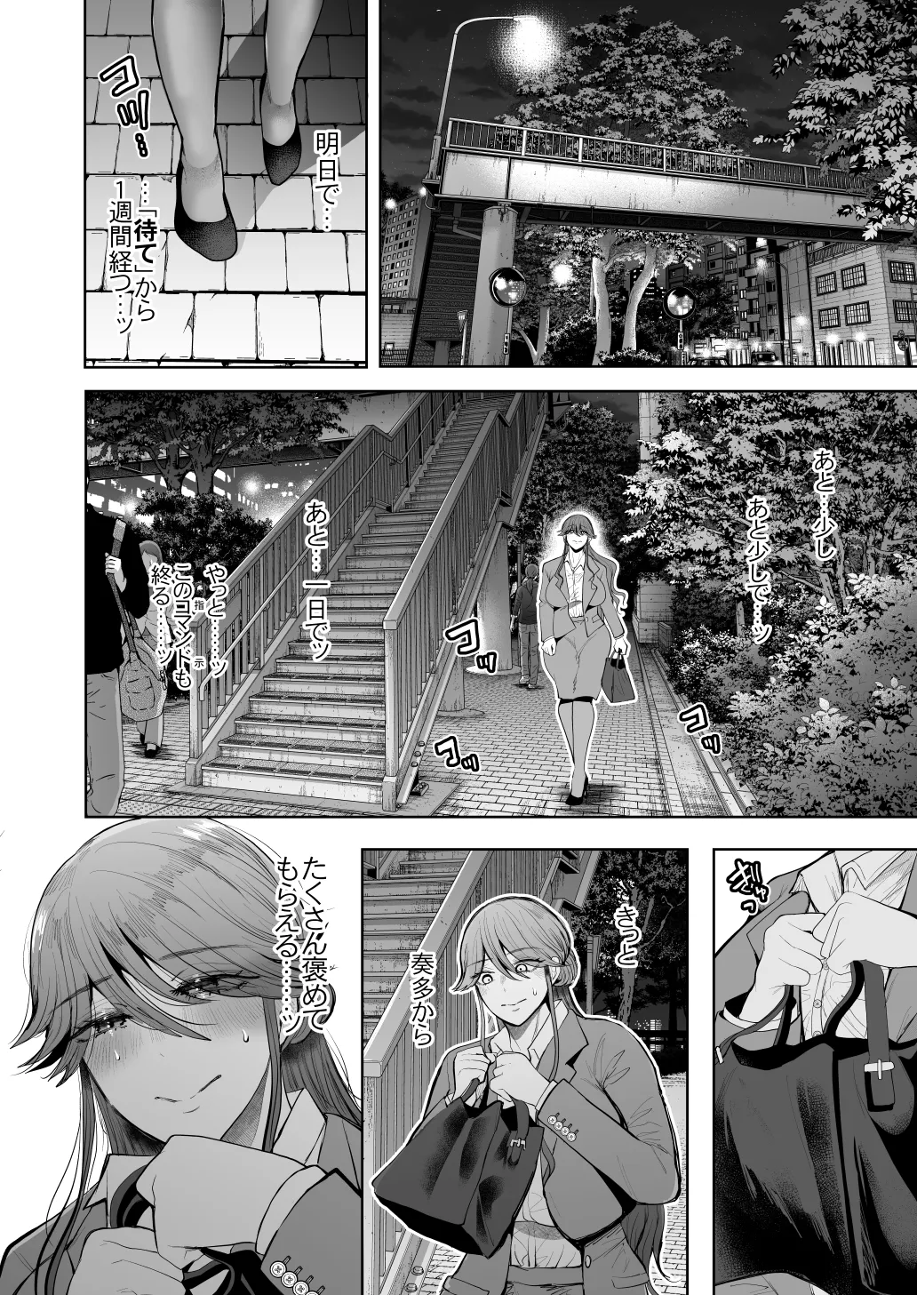 [Shomu] Shachiku OL wa Chokyo o Kotoreru After 2 ~ Kairaku Chokyo-hen ~ numero di immagine  95