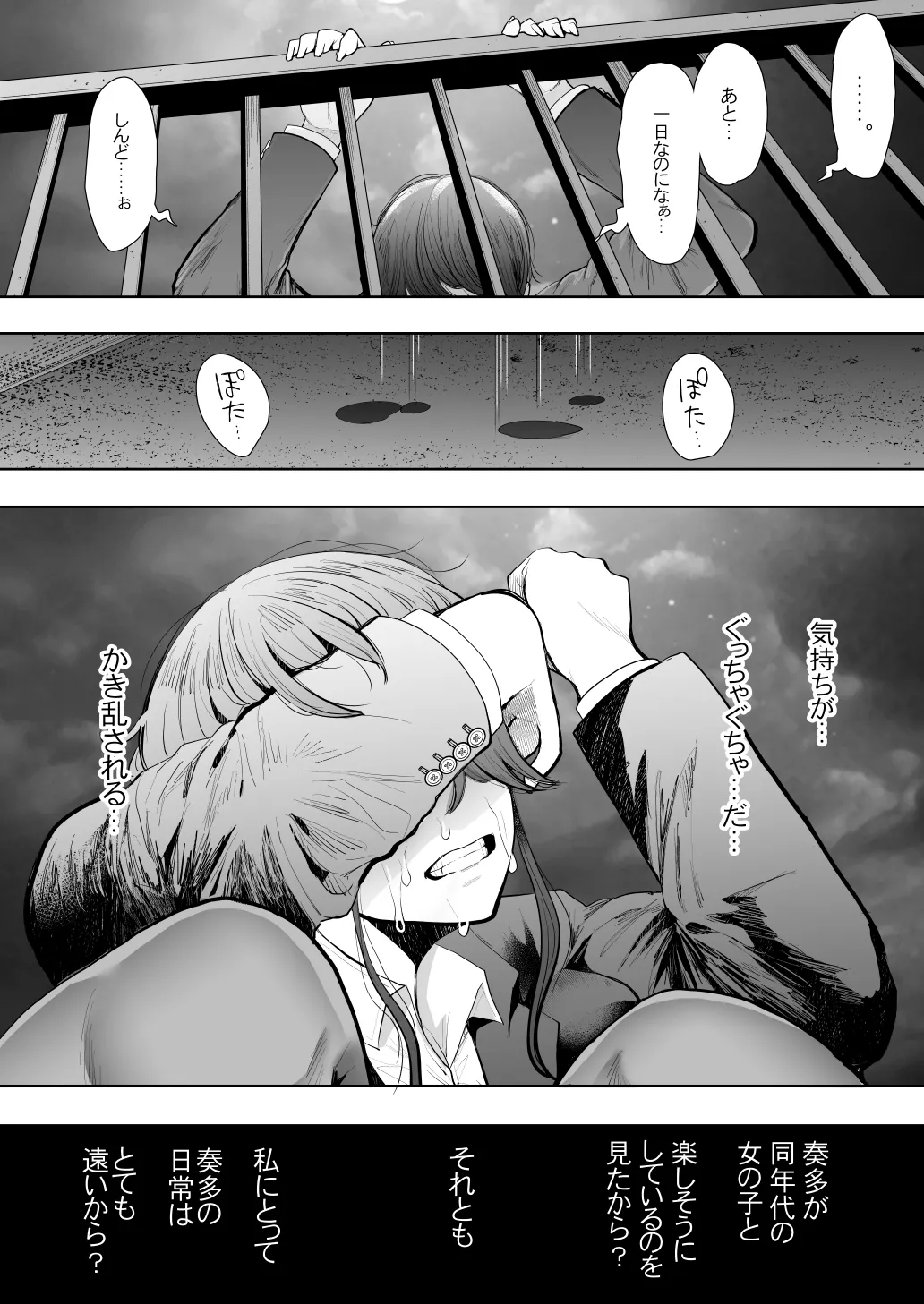 [Shomu] Shachiku OL wa Chokyo o Kotoreru After 2 ~ Kairaku Chokyo-hen ~ numero di immagine  99