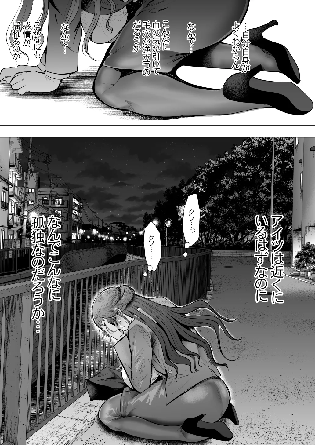 [Shomu] Shachiku OL wa Chokyo o Kotoreru After 2 ~ Kairaku Chokyo-hen ~ numero di immagine  100