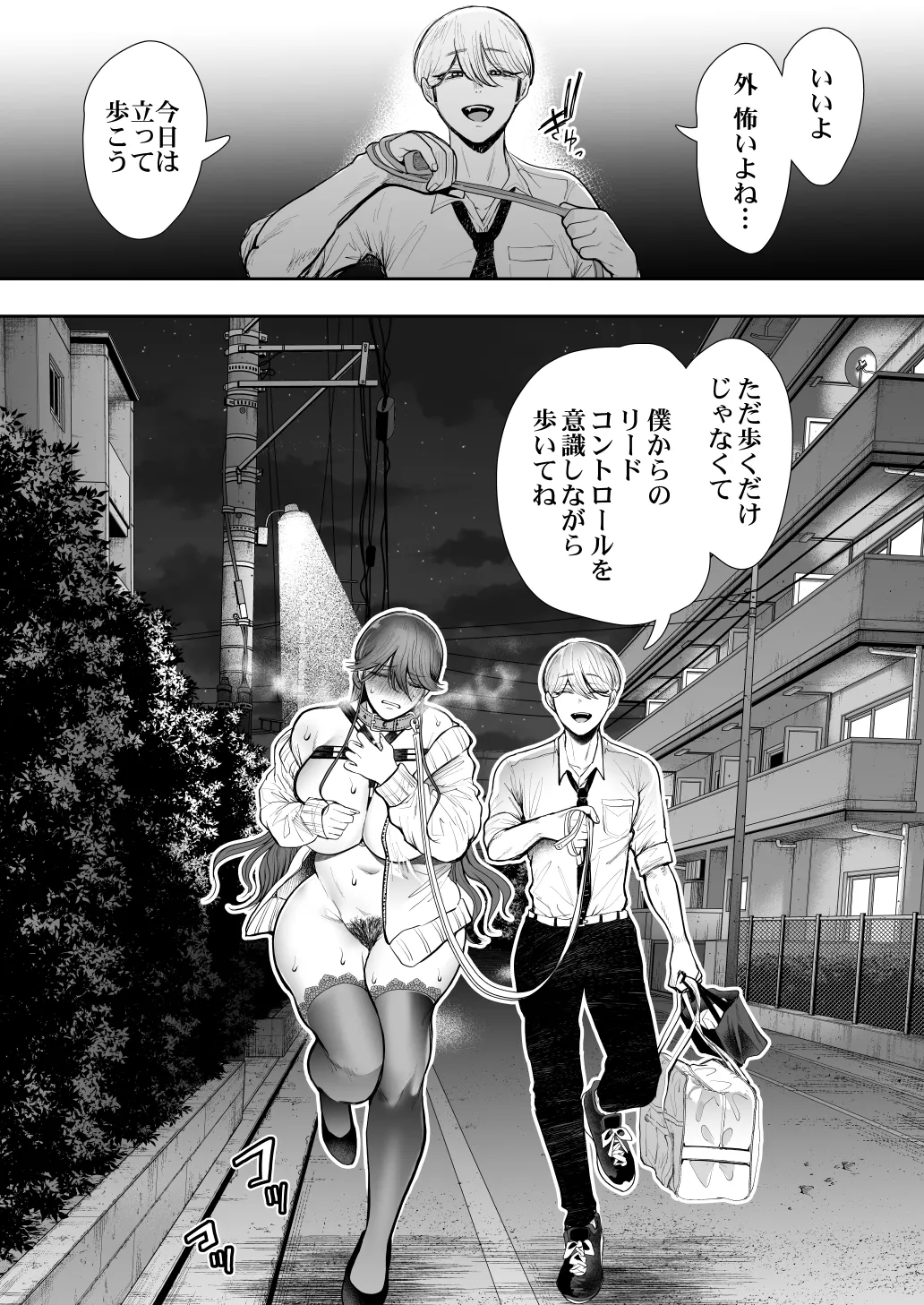 [Shomu] Shachiku OL wa Chokyo o Kotoreru After 2 ~ Kairaku Chokyo-hen ~ numero di immagine  107