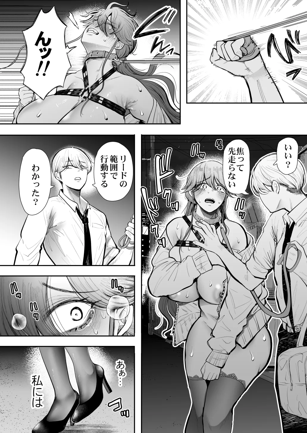 [Shomu] Shachiku OL wa Chokyo o Kotoreru After 2 ~ Kairaku Chokyo-hen ~ numero di immagine  109
