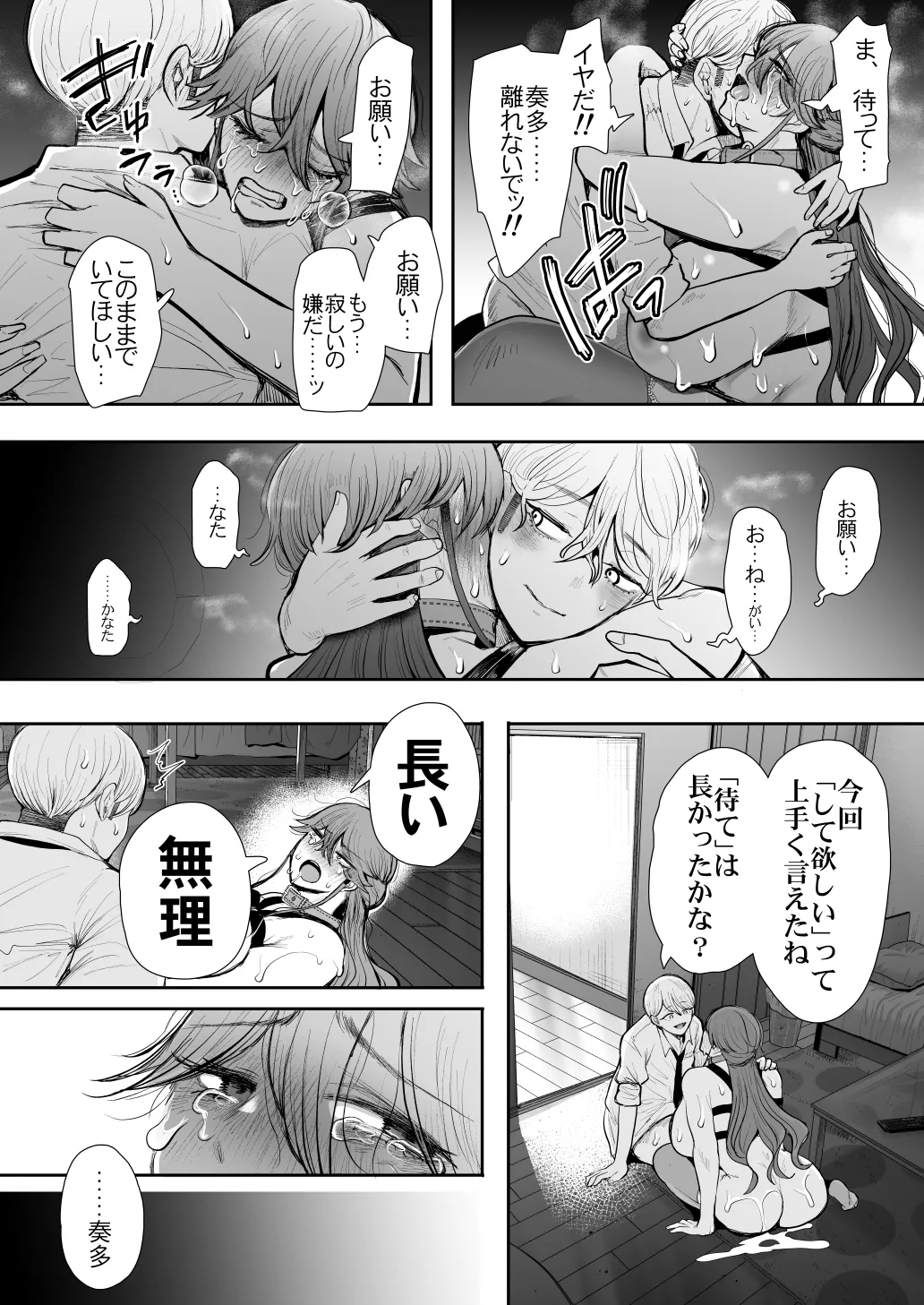 [Shomu] Shachiku OL wa Chokyo o Kotoreru After 2 ~ Kairaku Chokyo-hen ~ numero di immagine  135