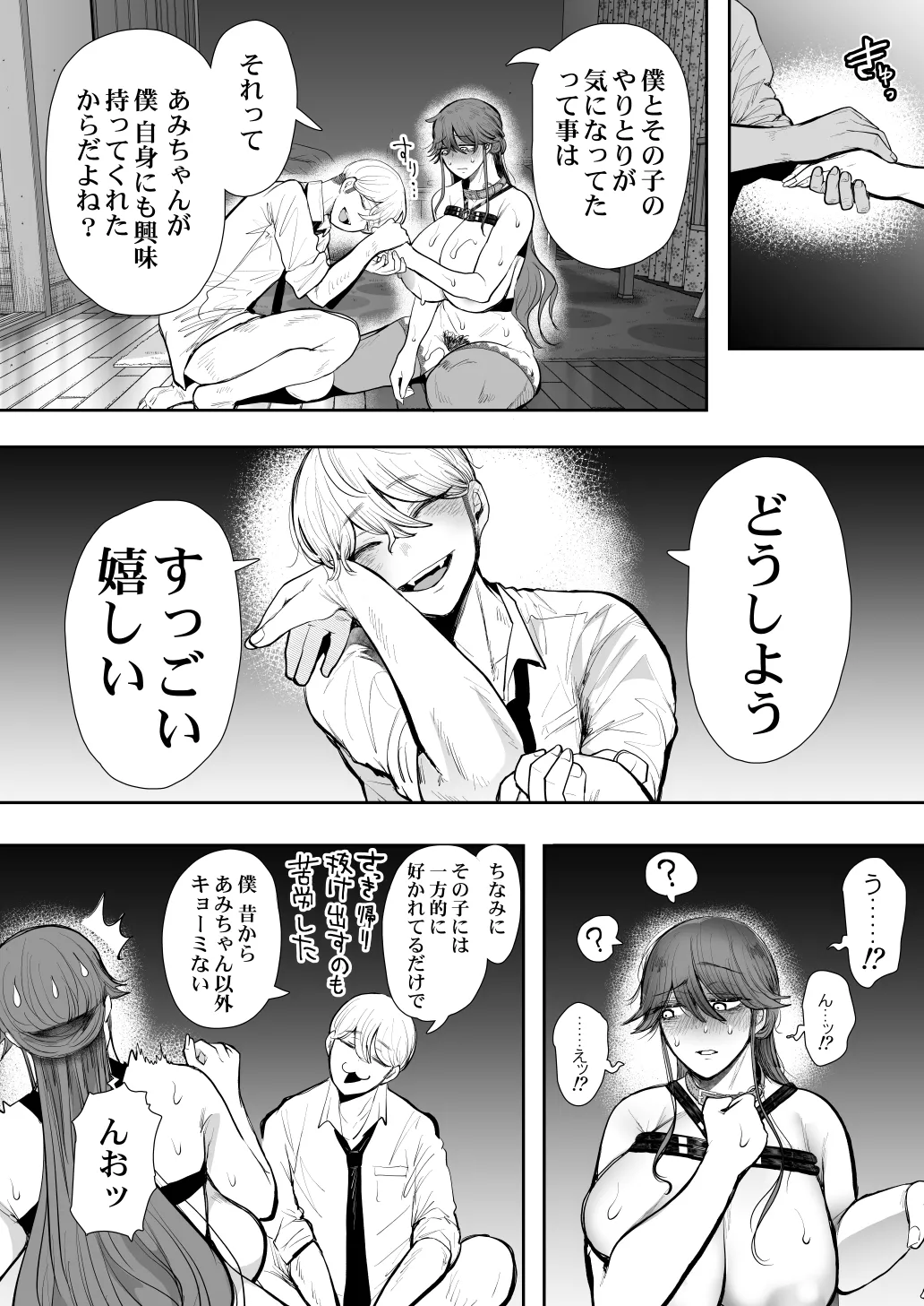 [Shomu] Shachiku OL wa Chokyo o Kotoreru After 2 ~ Kairaku Chokyo-hen ~ numero di immagine  137