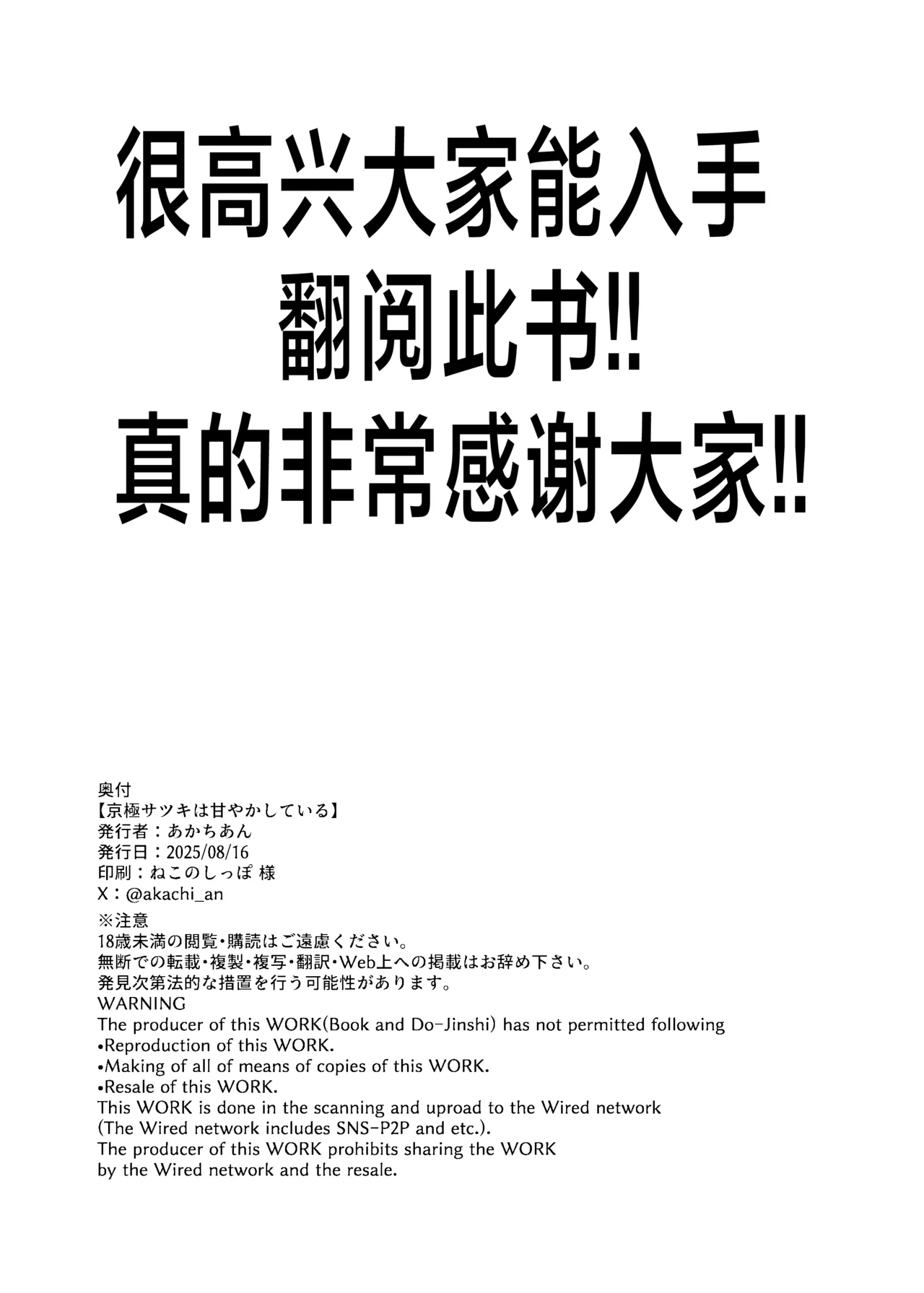 [Amattare Oyuugikai (Akachian)] Kyougoku Satsuki wa Amayaka Shiteiru | 京极皋月努力宠溺疼爱着老师 (Blue Archive) [Chinese] [欶澜汉化组] [Digital] изображение № 22