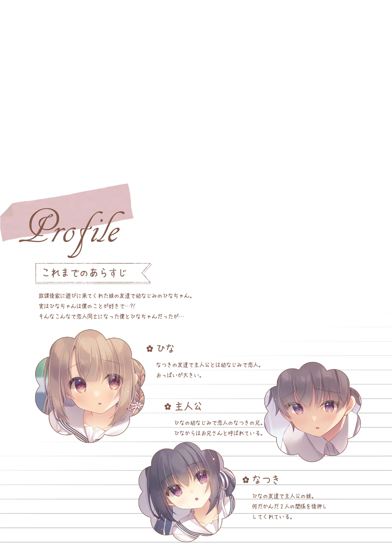 [Peach Candy (Yukie)] Toshishita no Osananajimi wa Boku to Otomari Date ga Shitai [Digital] numero di immagine  3