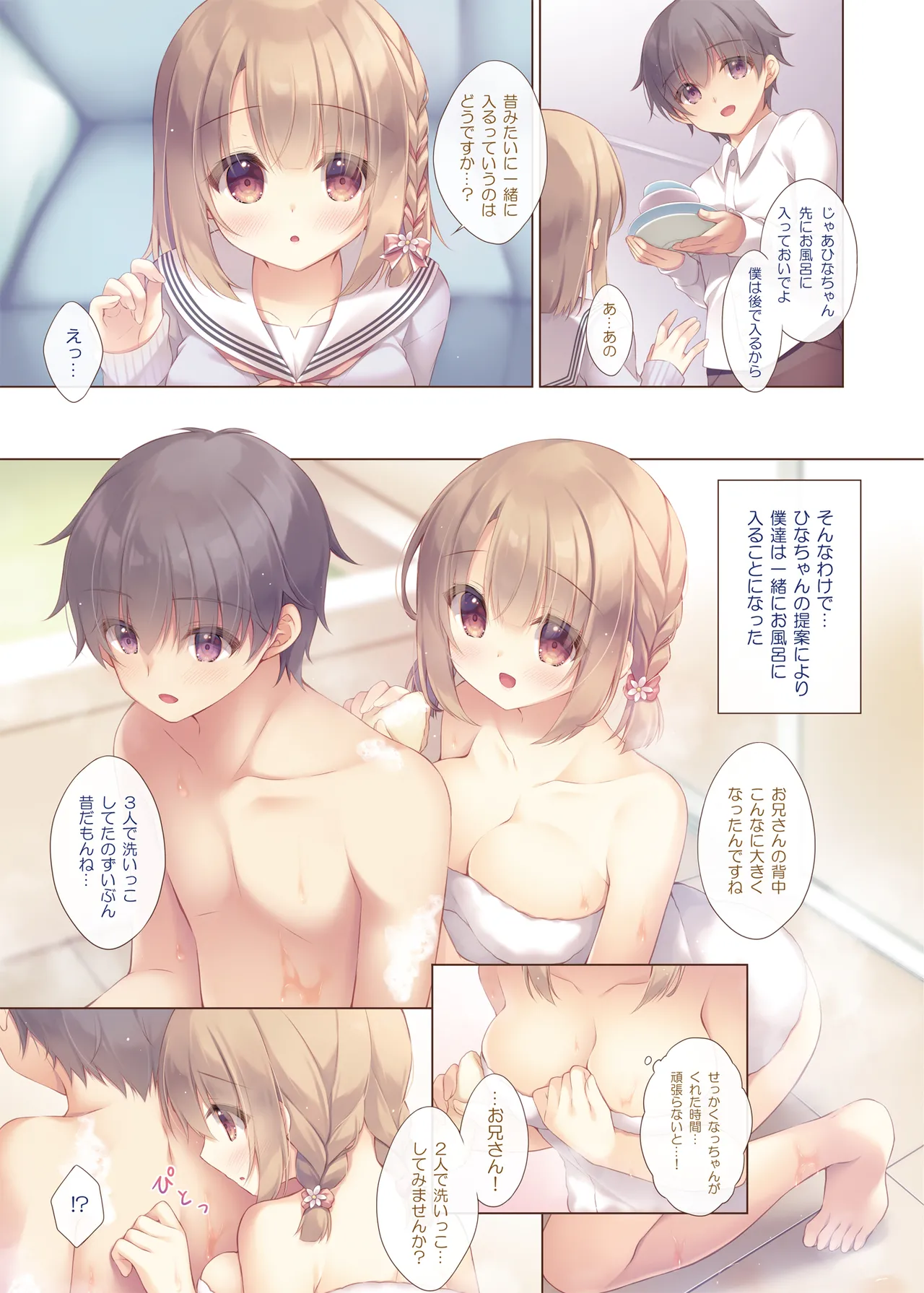 [Peach Candy (Yukie)] Toshishita no Osananajimi wa Boku to Otomari Date ga Shitai [Digital] numero di immagine  6