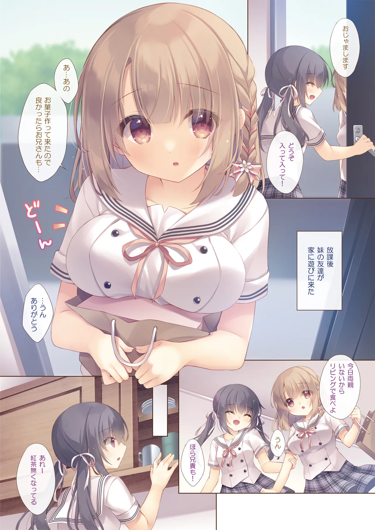 [Peach Candy (Yukie)] Toshishita no Osananajimi wa Boku to Koibito ni Naritai [Digital] image number 3