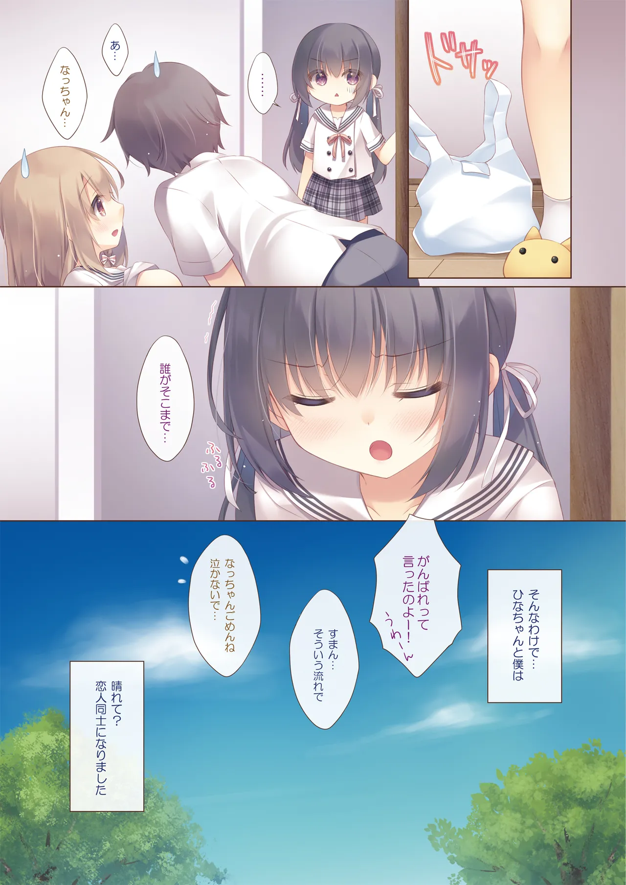 [Peach Candy (Yukie)] Toshishita no Osananajimi wa Boku to Koibito ni Naritai [Digital] image number 14