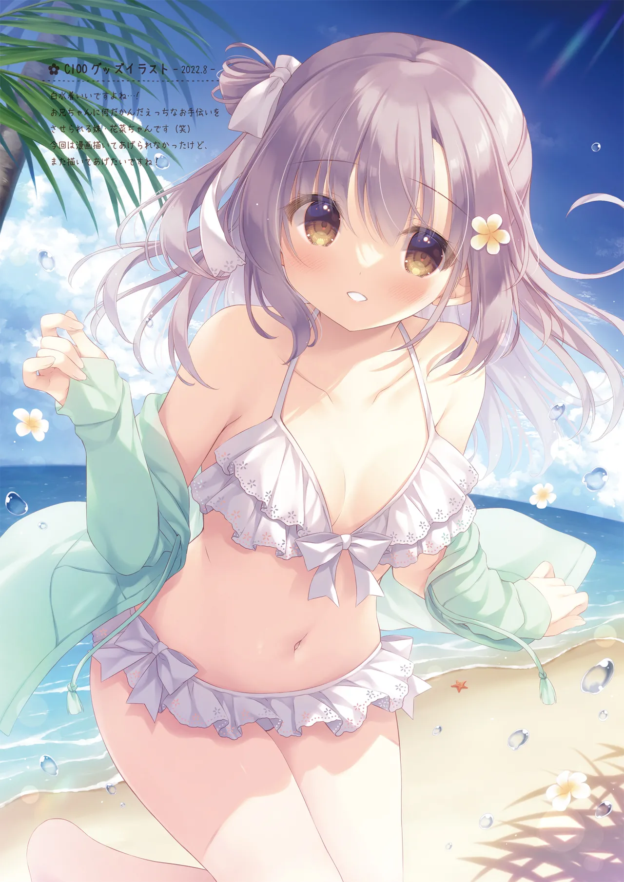 [Peach Candy (Yukie)] Toshishita no Osananajimi wa Boku to Koibito ni Naritai [Digital] image number 15