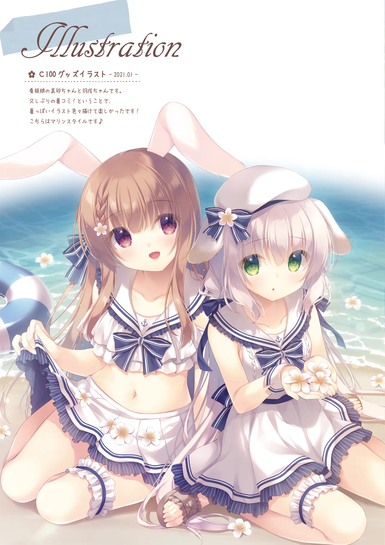 [Peach Candy (Yukie)] Toshishita no Osananajimi wa Boku to Koibito ni Naritai [Digital] image number 16