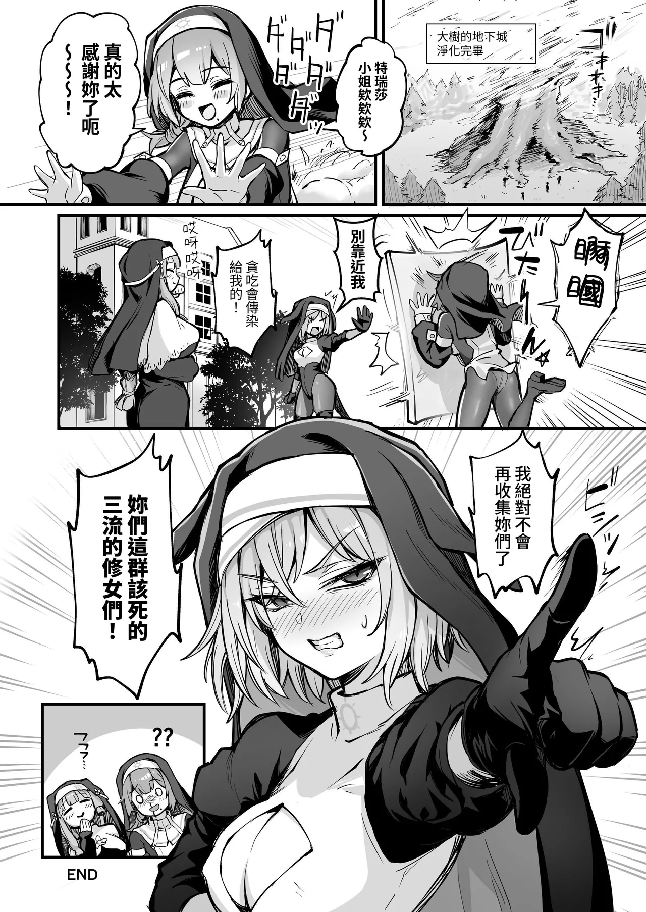 [Naminori Navy (ebinavy)] Shokushu Nanka ni Makenai! Side:T [Chinese] [自給自足君] [Digital] image number 27