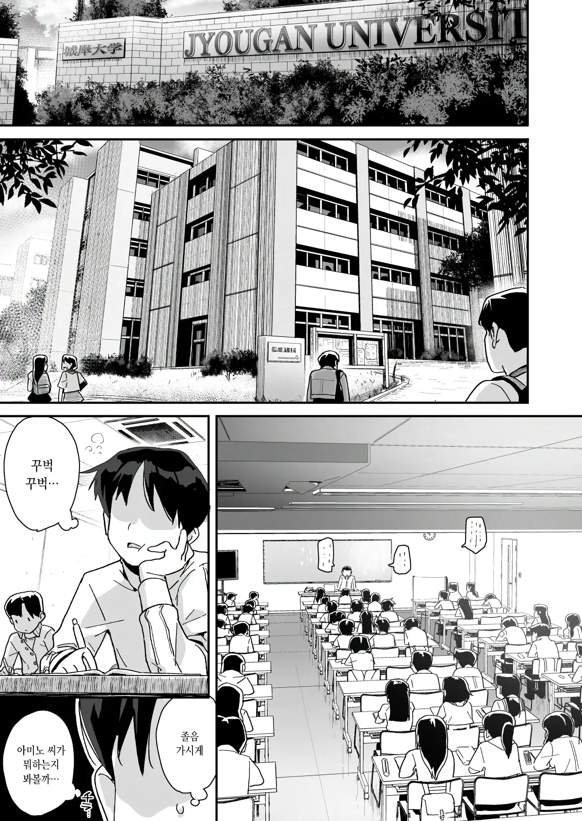 [Entelekheia (Chirumakuro)] Boku ni Haishin Bare shita U-Cup Chinkobi Joshi Amino-san | 나한테 성인 방송을 들켜버린 U컵가슴 자지 환장녀 아미노 양 [Korean] [Digital] numero di immagine  3