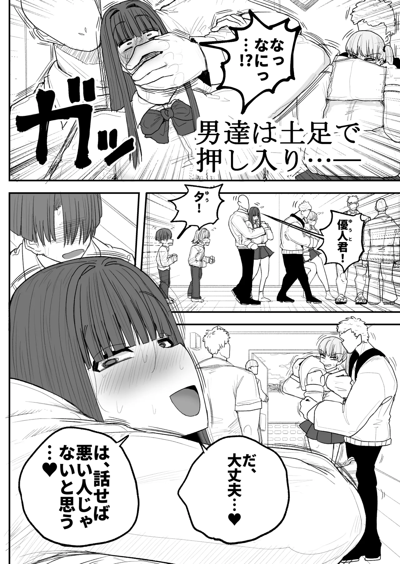 [Circle Cherry Boy (Erai)] Boku no kanojo wa ue no kai no tsuyo osu ni bokobokoni sa rete NTR re chaimashita image number 5