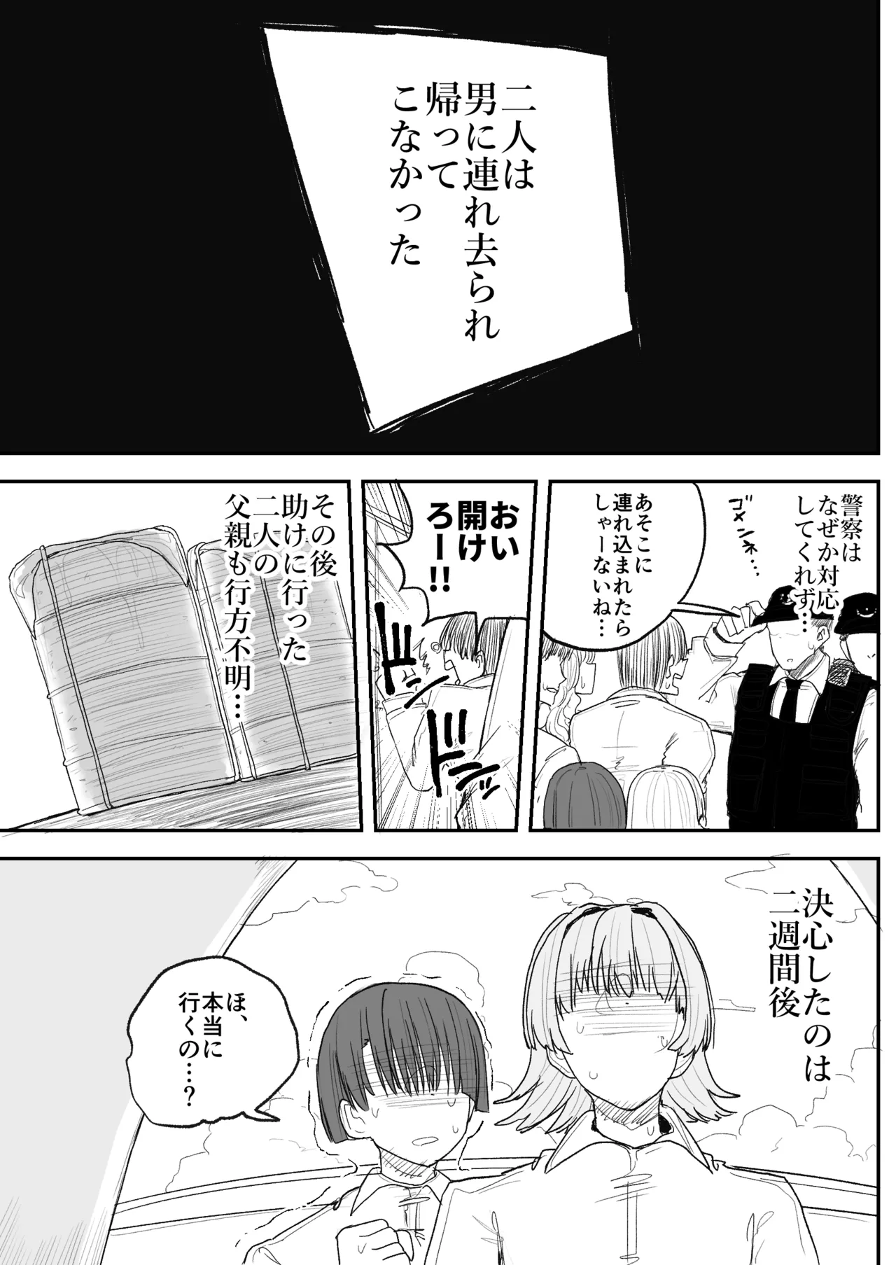 [Circle Cherry Boy (Erai)] Boku no kanojo wa ue no kai no tsuyo osu ni bokobokoni sa rete NTR re chaimashita image number 6