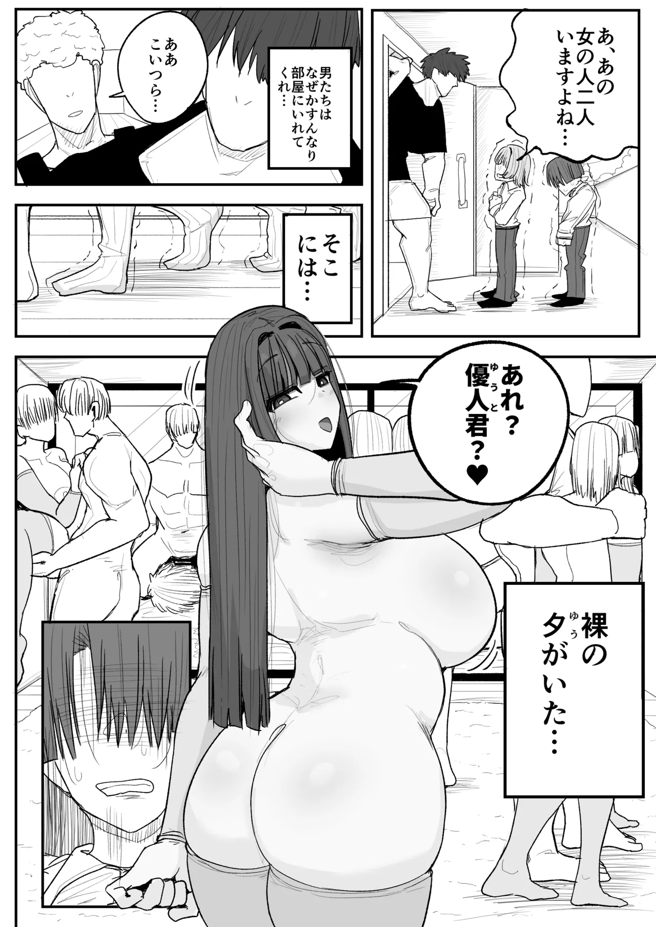 [Circle Cherry Boy (Erai)] Boku no kanojo wa ue no kai no tsuyo osu ni bokobokoni sa rete NTR re chaimashita image number 7