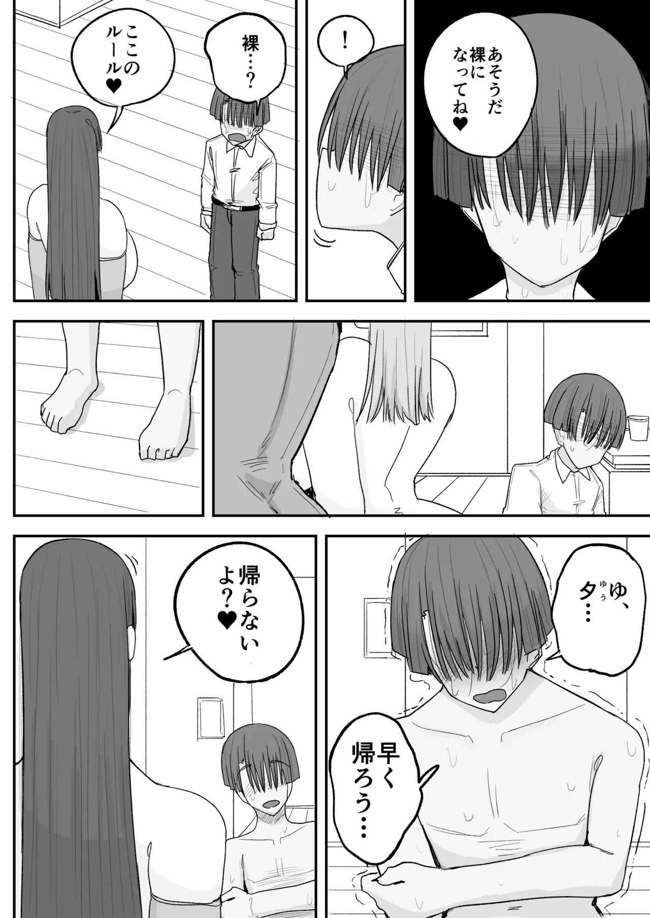 [Circle Cherry Boy (Erai)] Boku no kanojo wa ue no kai no tsuyo osu ni bokobokoni sa rete NTR re chaimashita image number 11