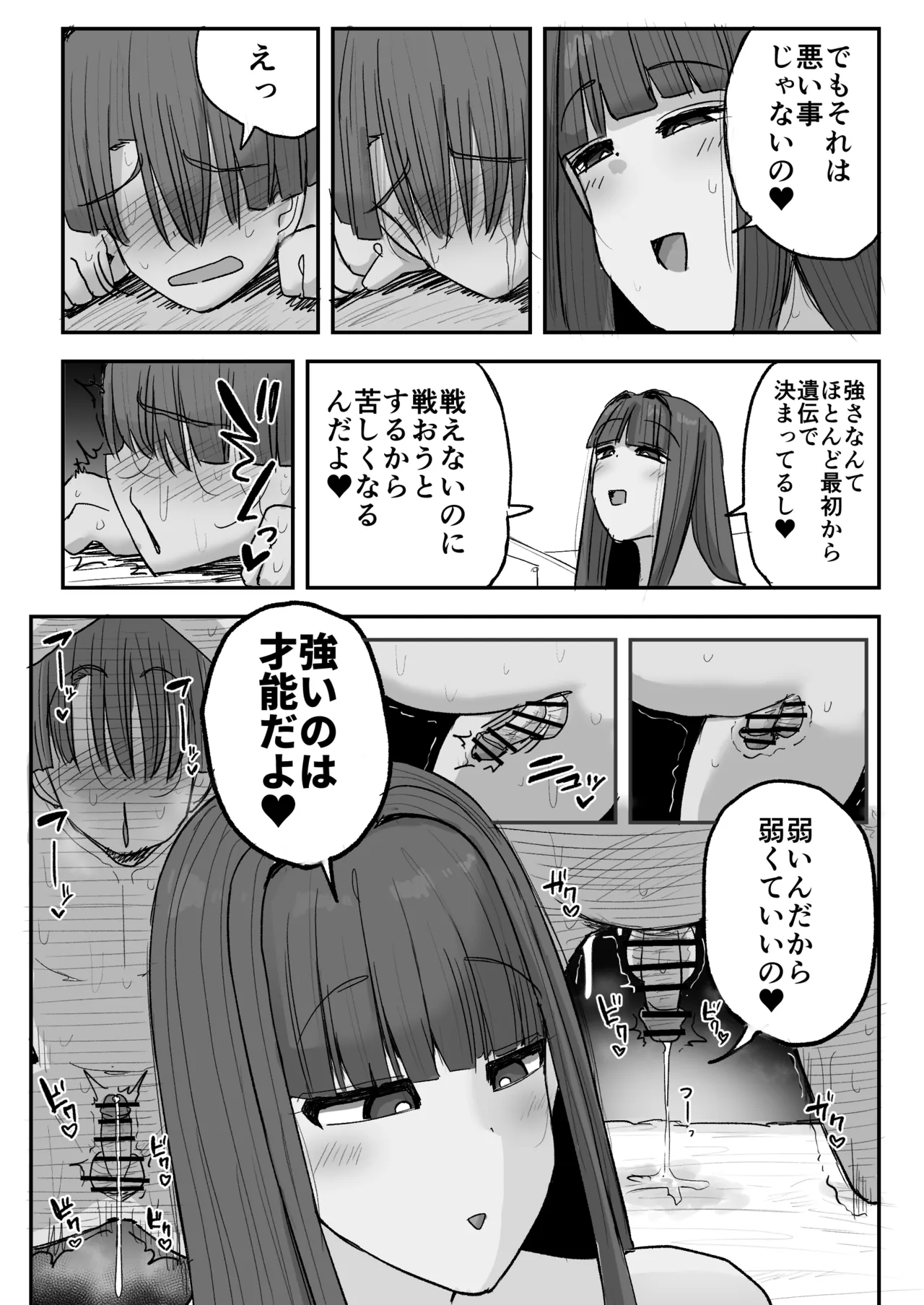 [Circle Cherry Boy (Erai)] Boku no kanojo wa ue no kai no tsuyo osu ni bokobokoni sa rete NTR re chaimashita image number 32