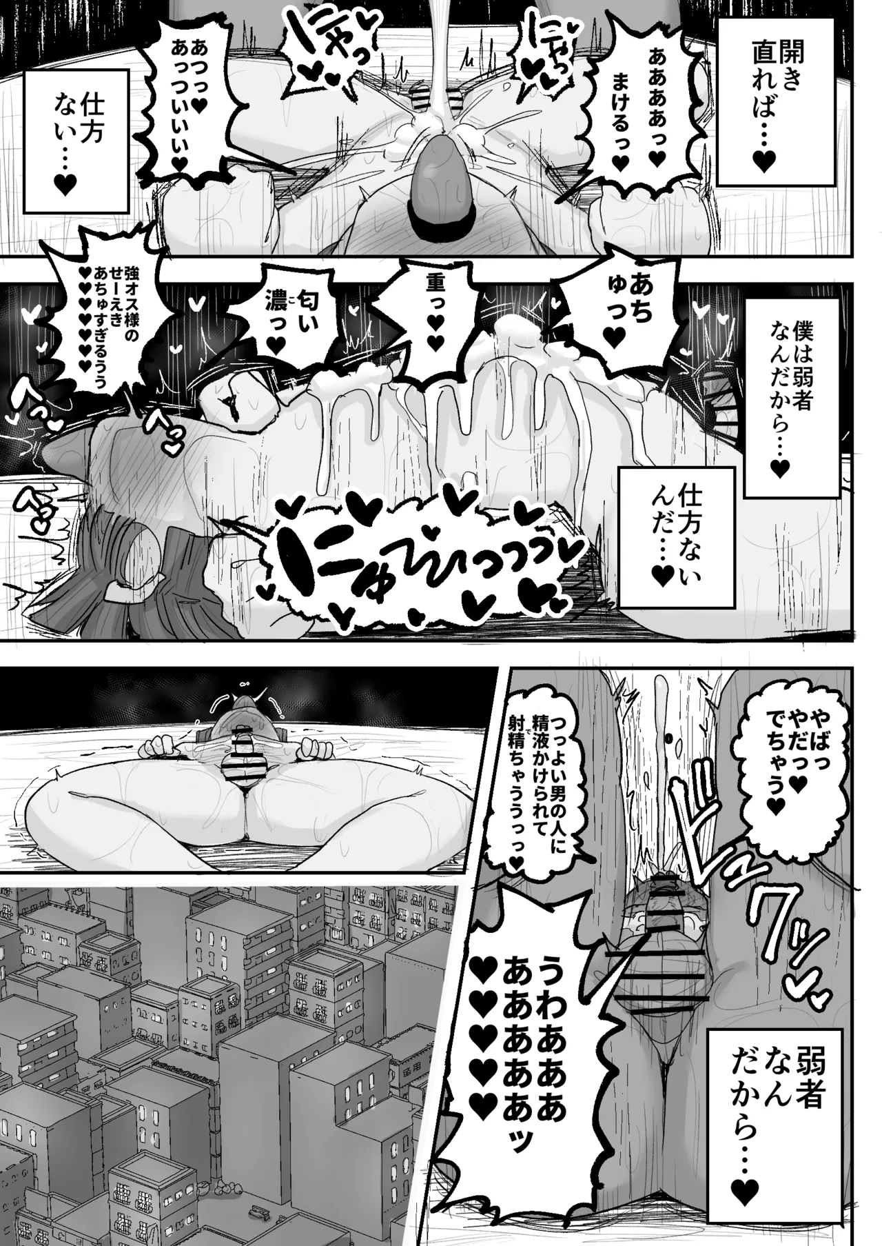 [Circle Cherry Boy (Erai)] Boku no kanojo wa ue no kai no tsuyo osu ni bokobokoni sa rete NTR re chaimashita image number 36