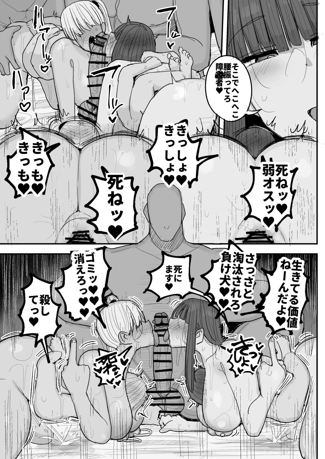 [Circle Cherry Boy (Erai)] Boku no kanojo wa ue no kai no tsuyo osu ni bokobokoni sa rete NTR re chaimashita image number 40