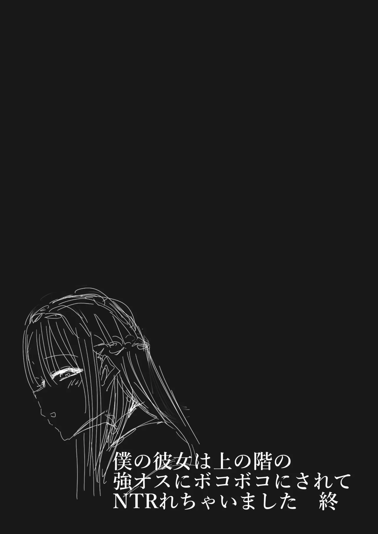 [Circle Cherry Boy (Erai)] Boku no kanojo wa ue no kai no tsuyo osu ni bokobokoni sa rete NTR re chaimashita image number 52