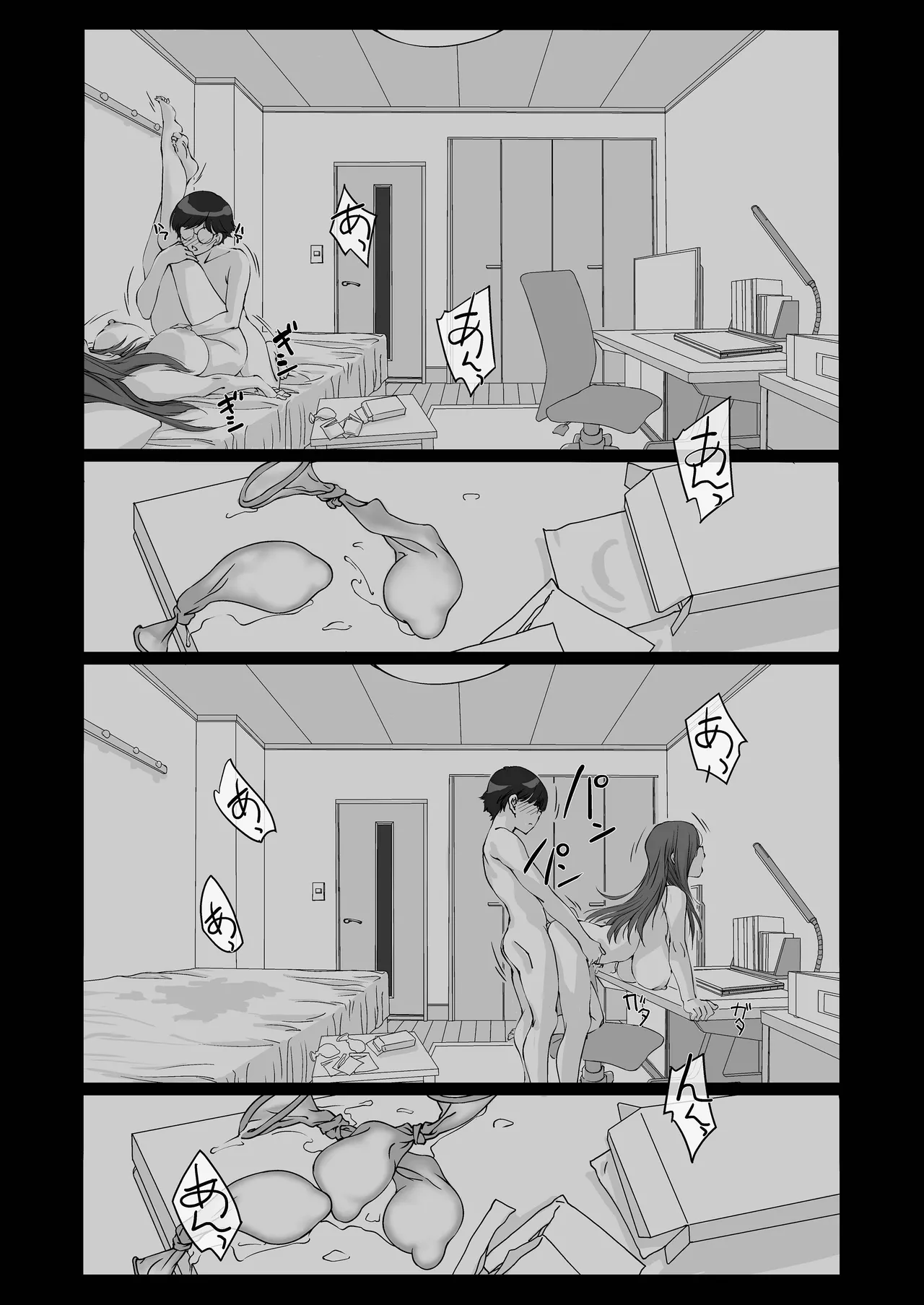 [Pakuchi (Nishiki Yoshimune)] Oshikake Nee-chan [Chinese] 图片编号 41